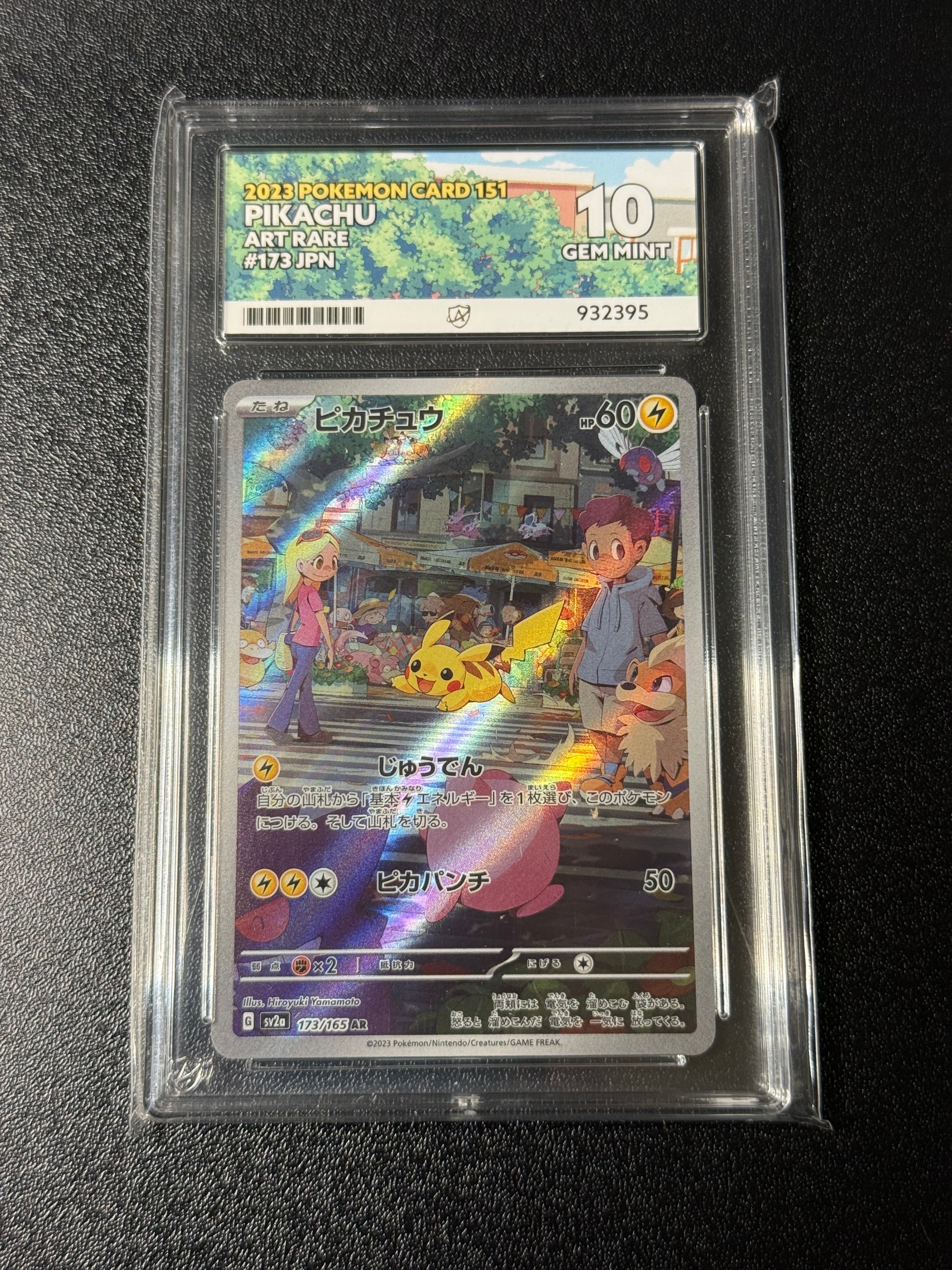 ピカチュウ AR[SV2a 173/165](強化拡張パック「ポケモンカード151」)