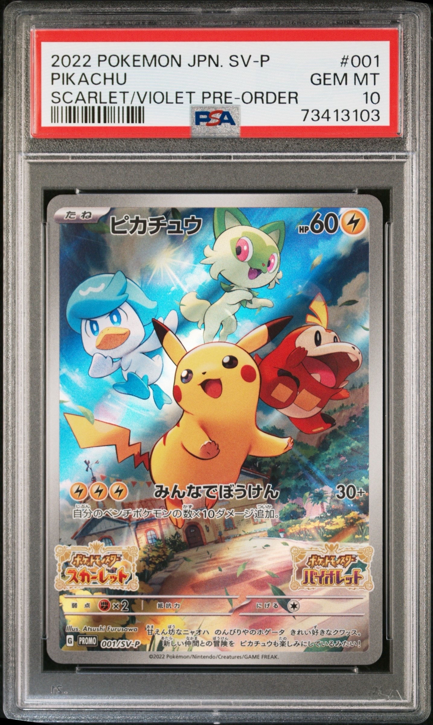 PSA10】かがやくリザードン K[s12a 015/172](ハイクラスパック「VSTAR