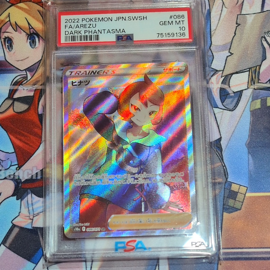 ヒナツ SR[S10a 086/071](強化拡張パック「ダークファンタズマ」)