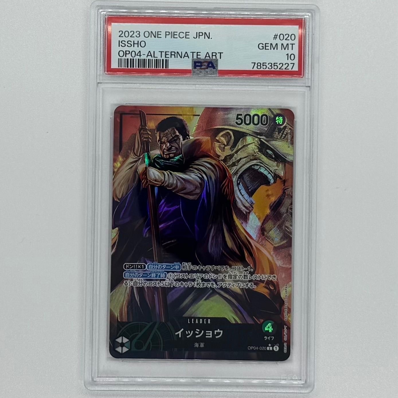 イッショウ L-P [OP04-020] (ブースターパック 謀略の王国)