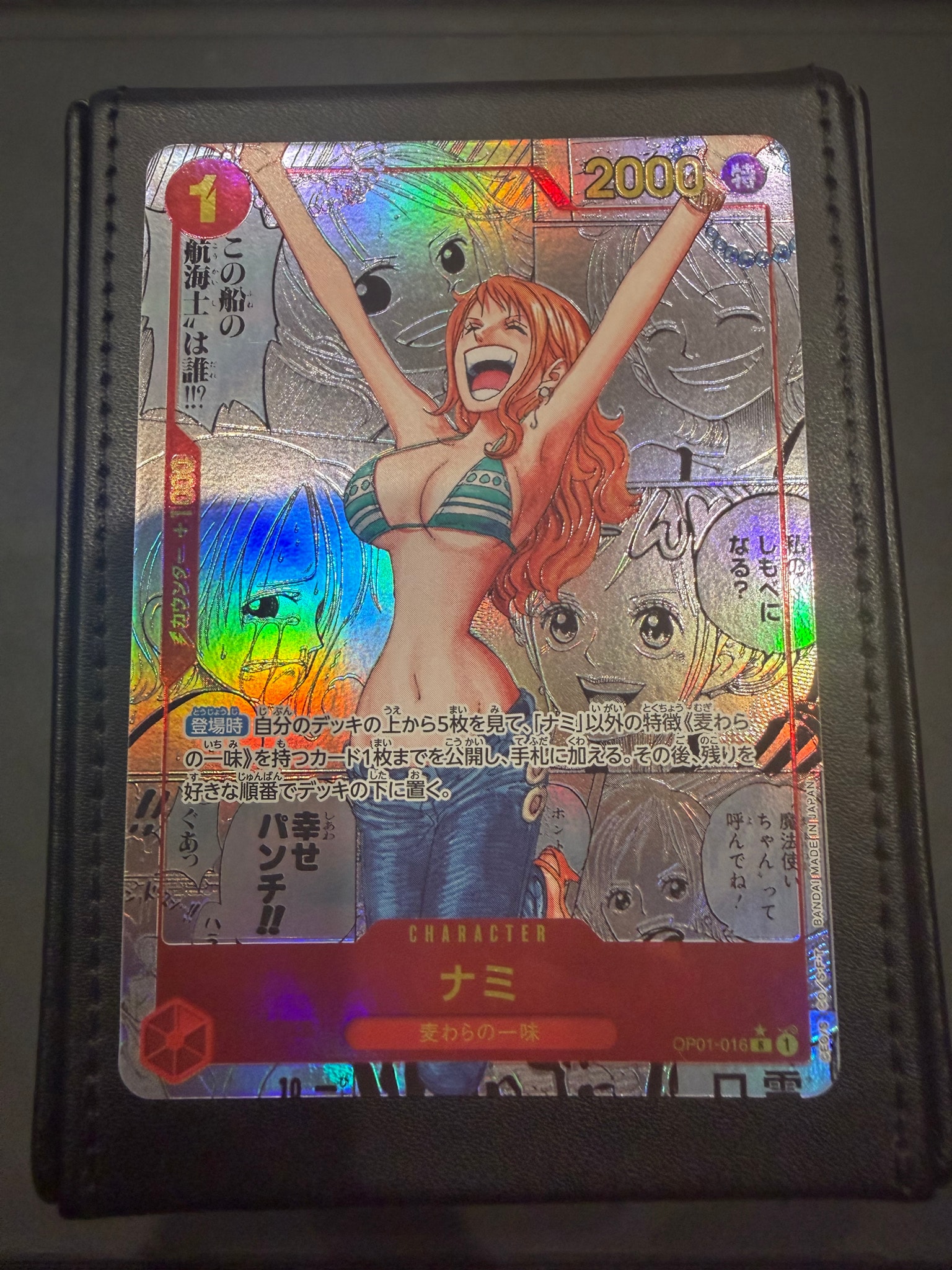 Nami R-SP (Comic Parallel) [OP01-016](Premium Booster "One Piece Card The Best") — A