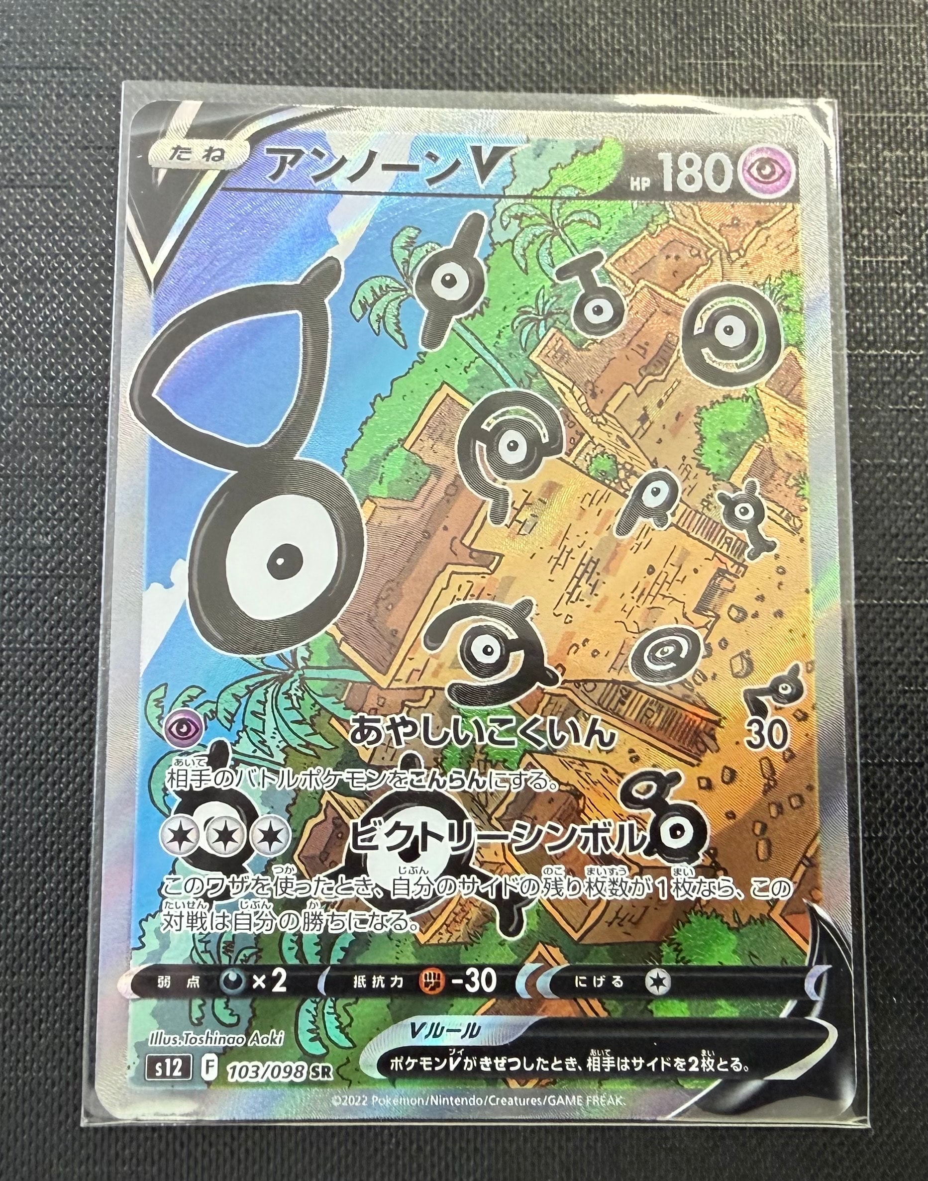 状態B】ミュウ P [SM-P 342](プロモーションカード「TAG TEAM GX