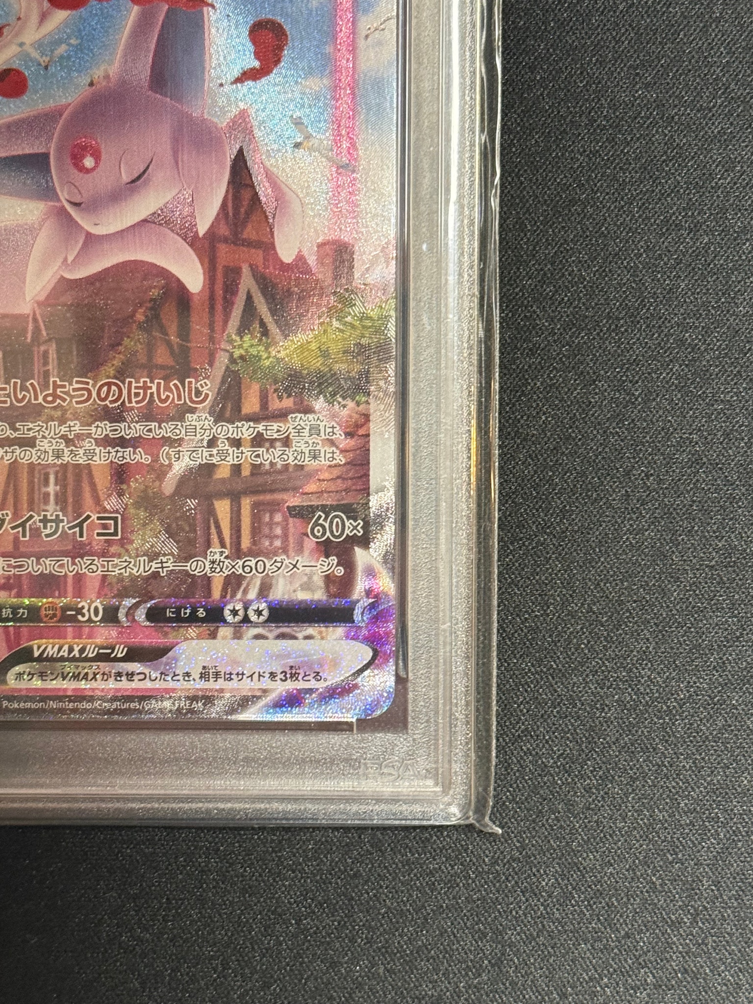 PSA10】エーフィVMAX: SA/プロモ[S-P 189](プロモーションカード「S-P