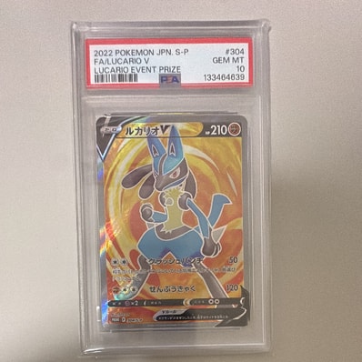 PSA10】ルカリオV SR: 争奪戦プロモ (シールド戦ルカリオ) [S-P 304 PSA10】ルカリオV SR: 争奪戦プロモ (シールド戦ルカリオ) [S-P 304