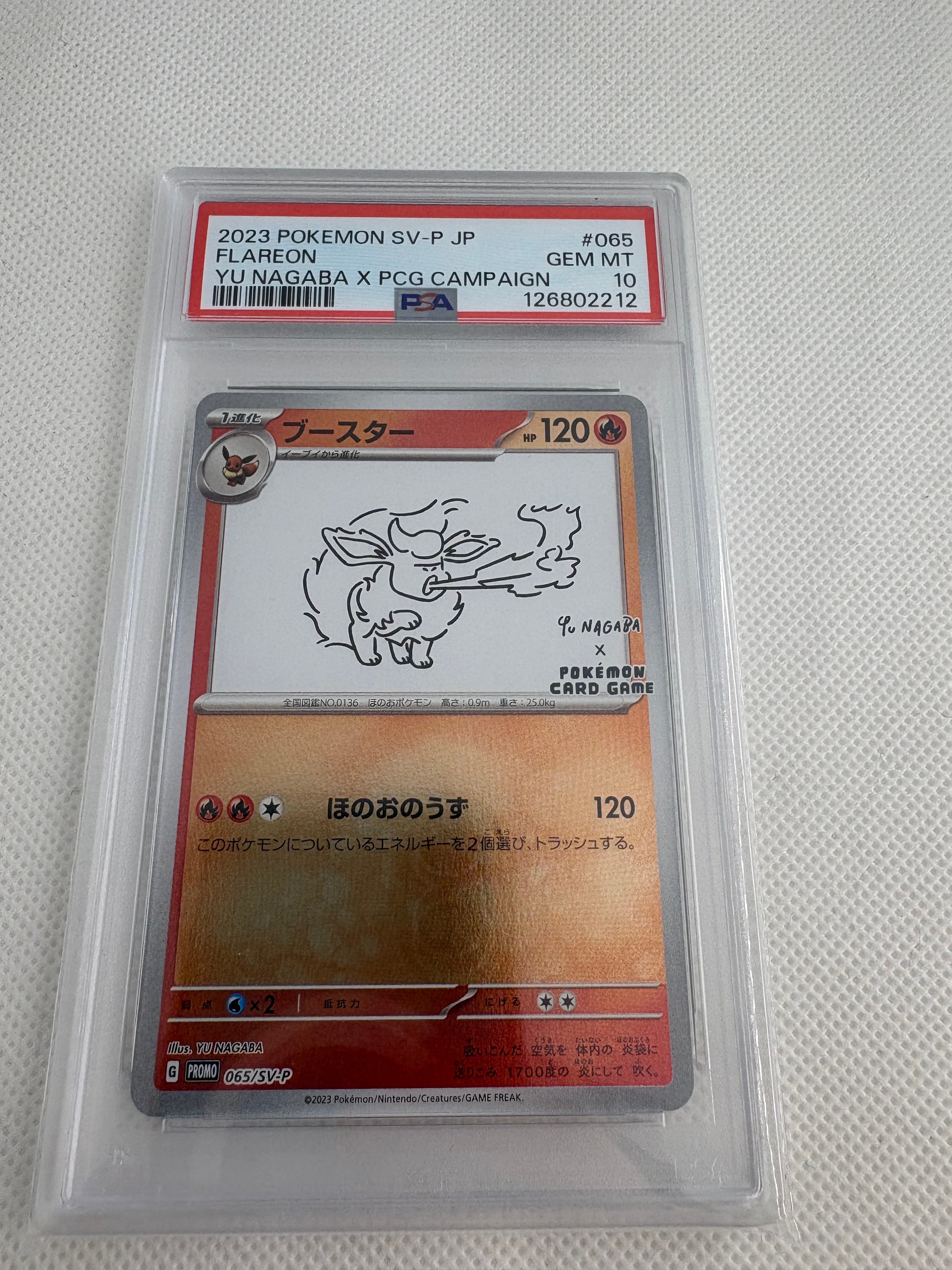 ブースター: プロモ [SV-P 065](「YU NAGABA×ポケモンカードゲーム」プロモーションカード「SV-P」)