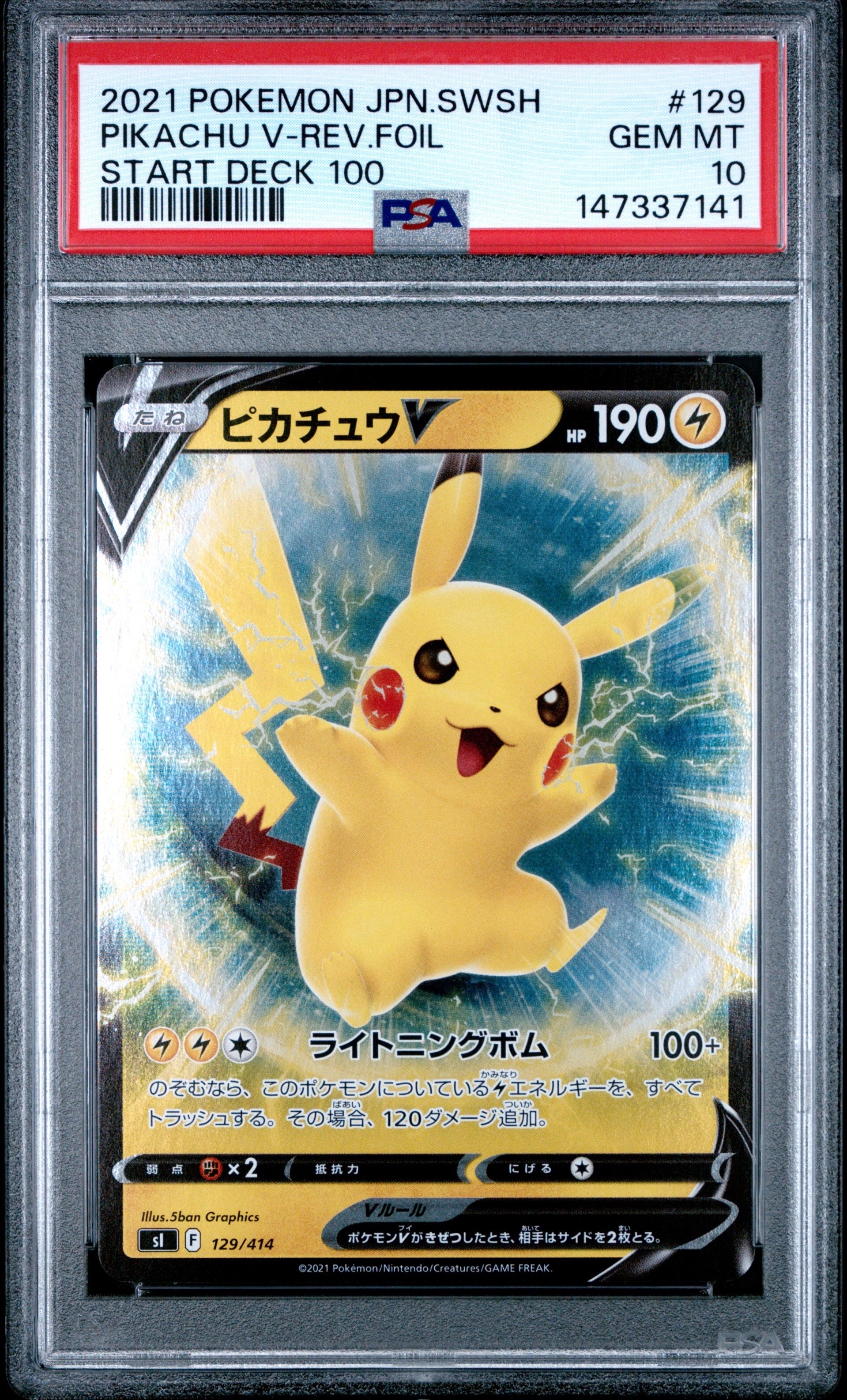 PSA10】ピカチュウV :ミラー [SI 129/414](ソード＆シールド「スタート