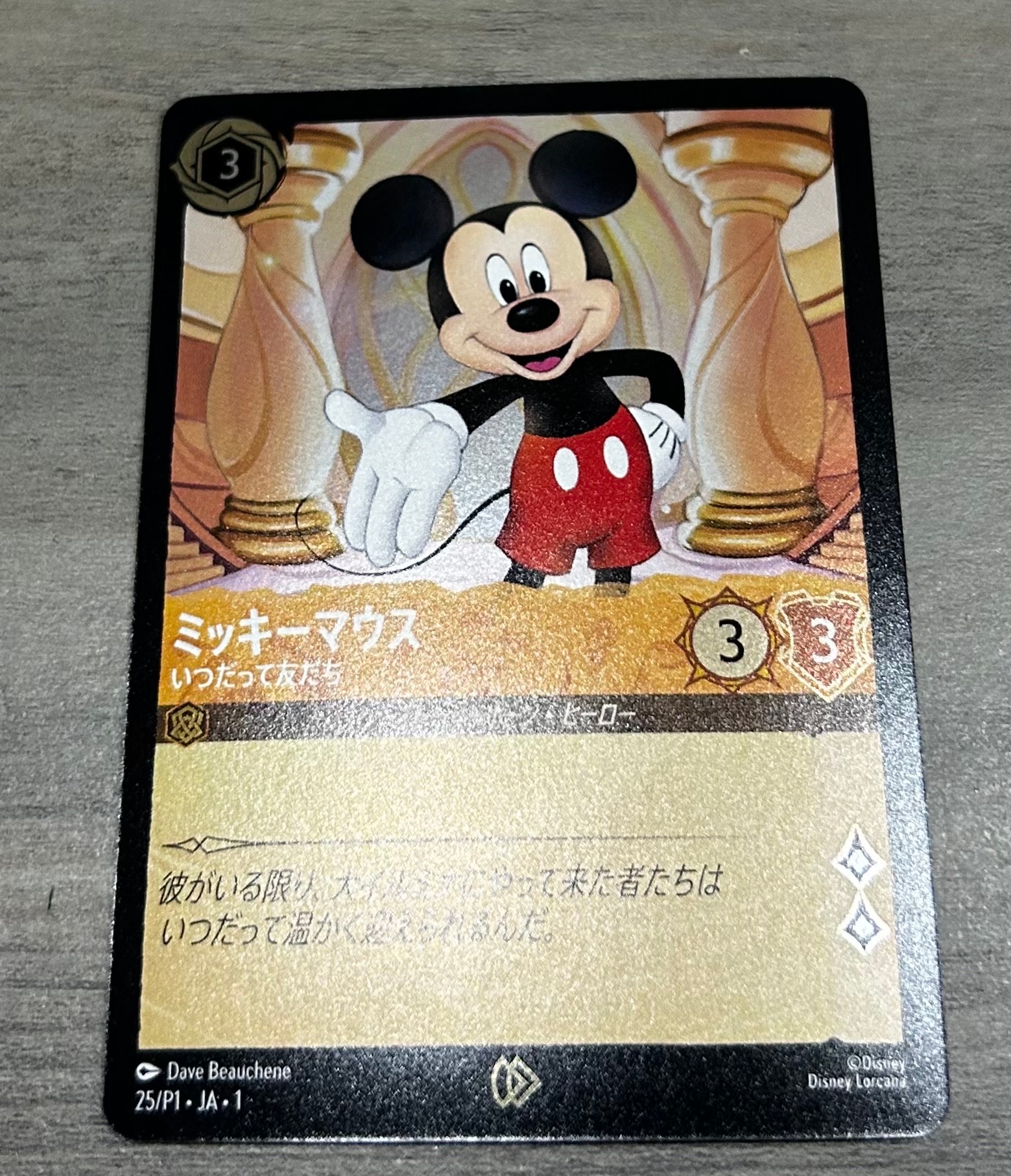 PSA10】ミッキーマウス - いつだって友だち P [25/PI/204 JA-1]【日本
