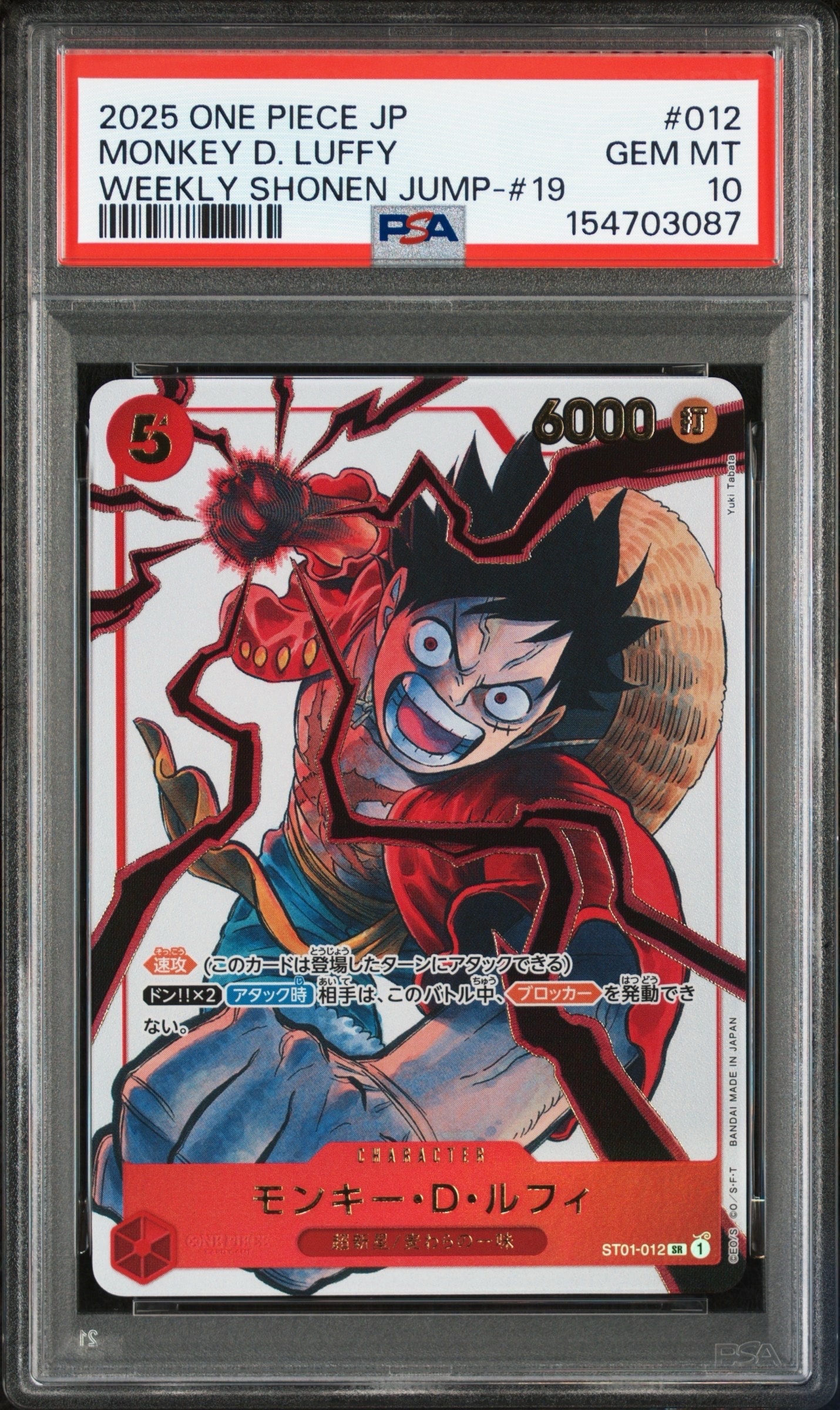 10枚 SCFカード 2025 ＯＮＥ ＰＩＥＣＥ ルフィ ジャンプ フェア SCFカード 2025 ONE PIECE ルフィ ジャンプ フェア - メルカリ