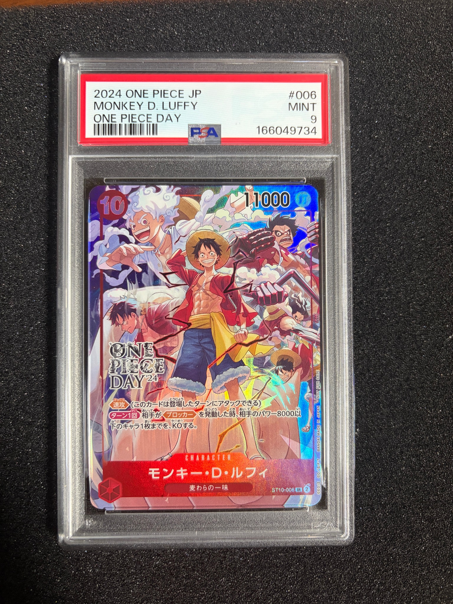モンキー・D・ルフィ SR [ST10-006](プロモーションカード「ONE PIECE