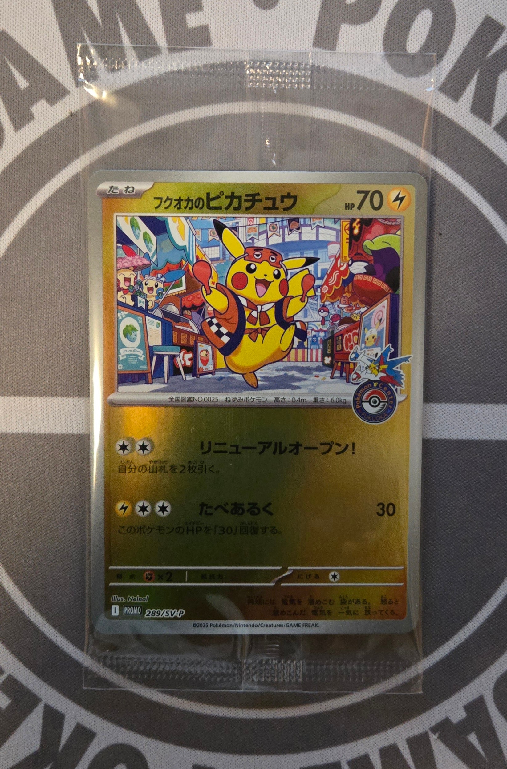 フクオカのピカチュウ P [SV-P 289](スペシャルBOX「ポケモンセンター