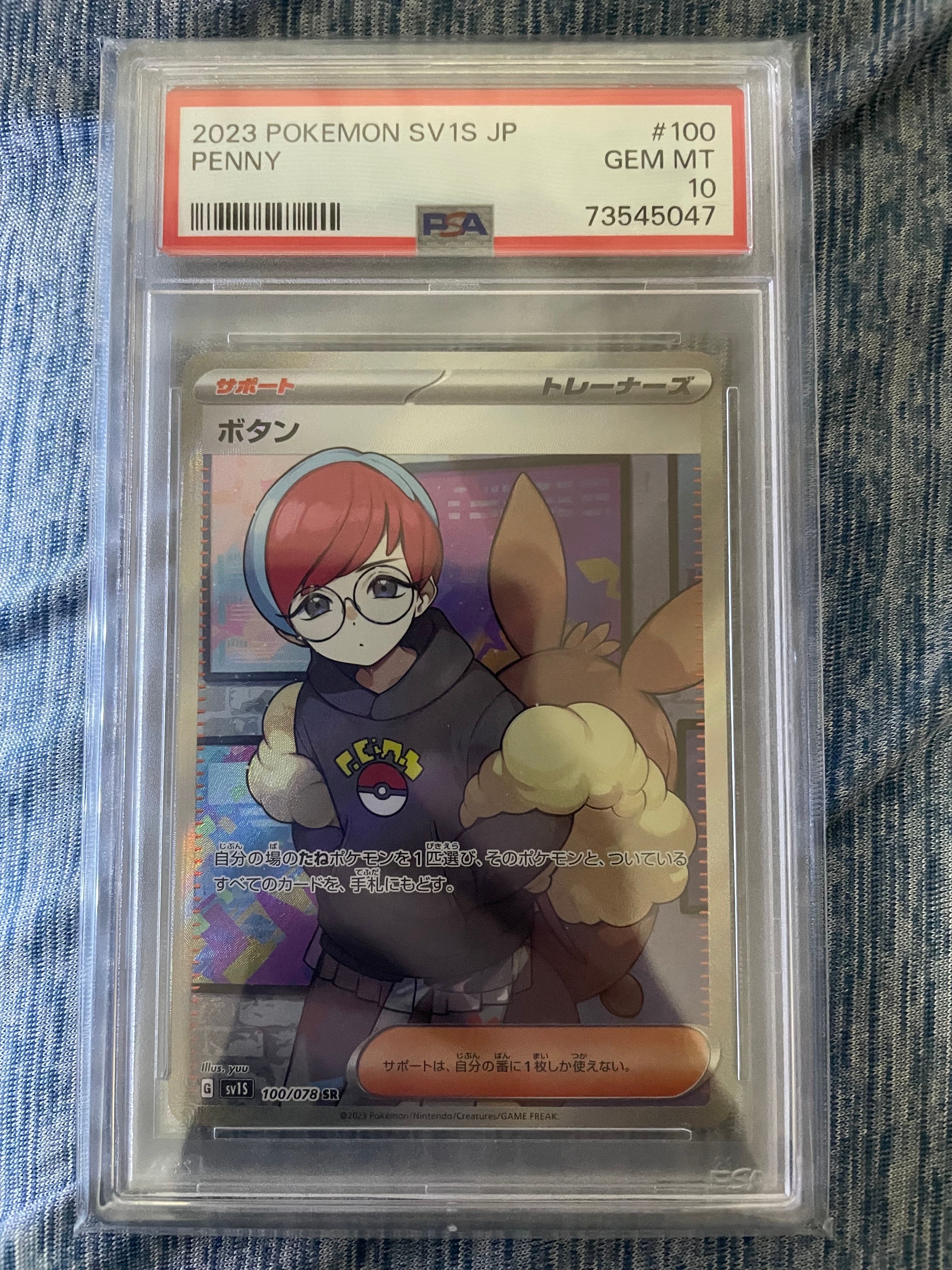 ボタン SR[SV1S 100/078](スカーレット&バイオレット 拡張パック「スカーレットex」)