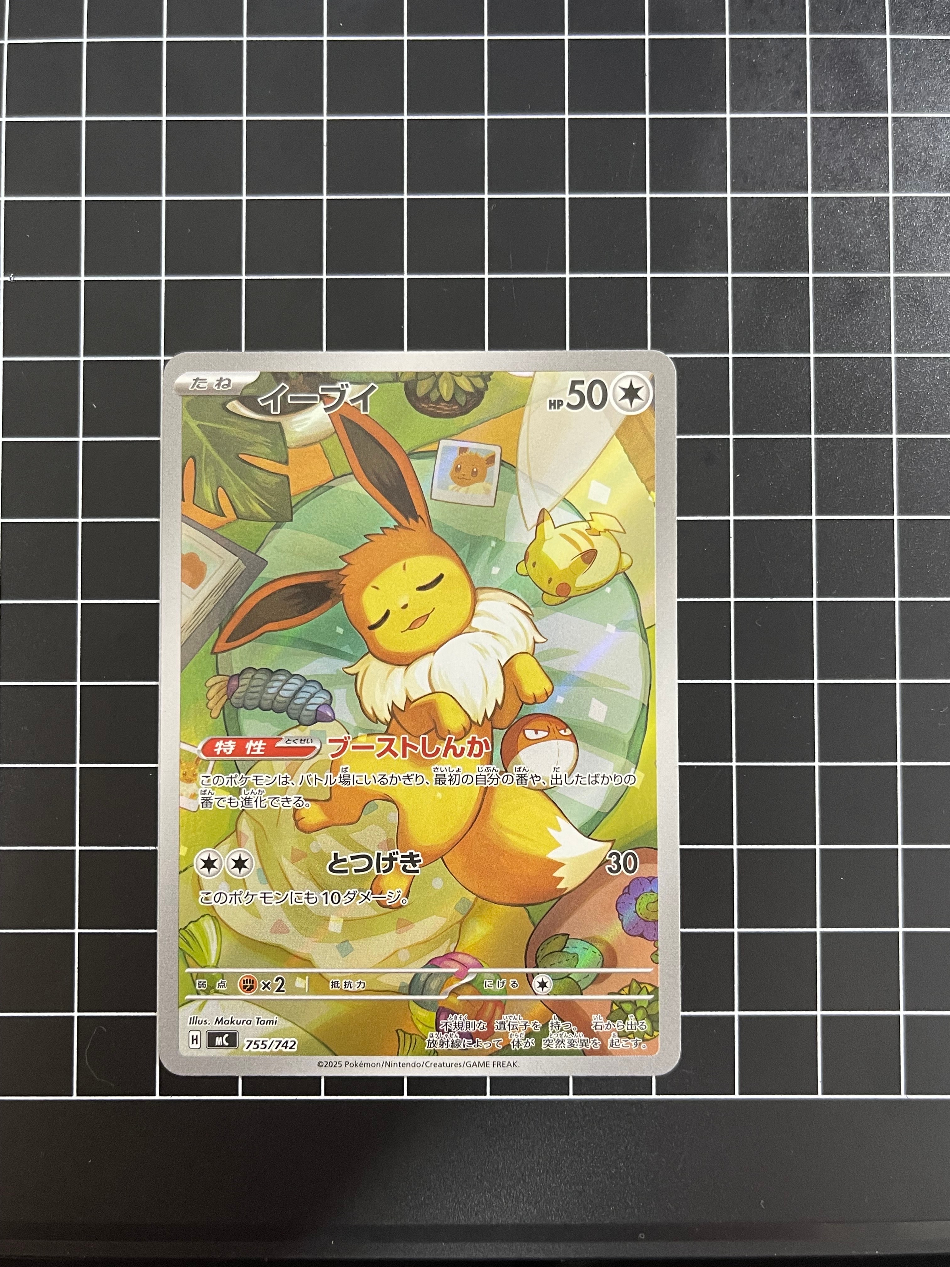 イーブイ AR MC755 バトルコレクション イーブイ AR仕様 [MC 755/742](スタートデッキ100「バトルコレクション