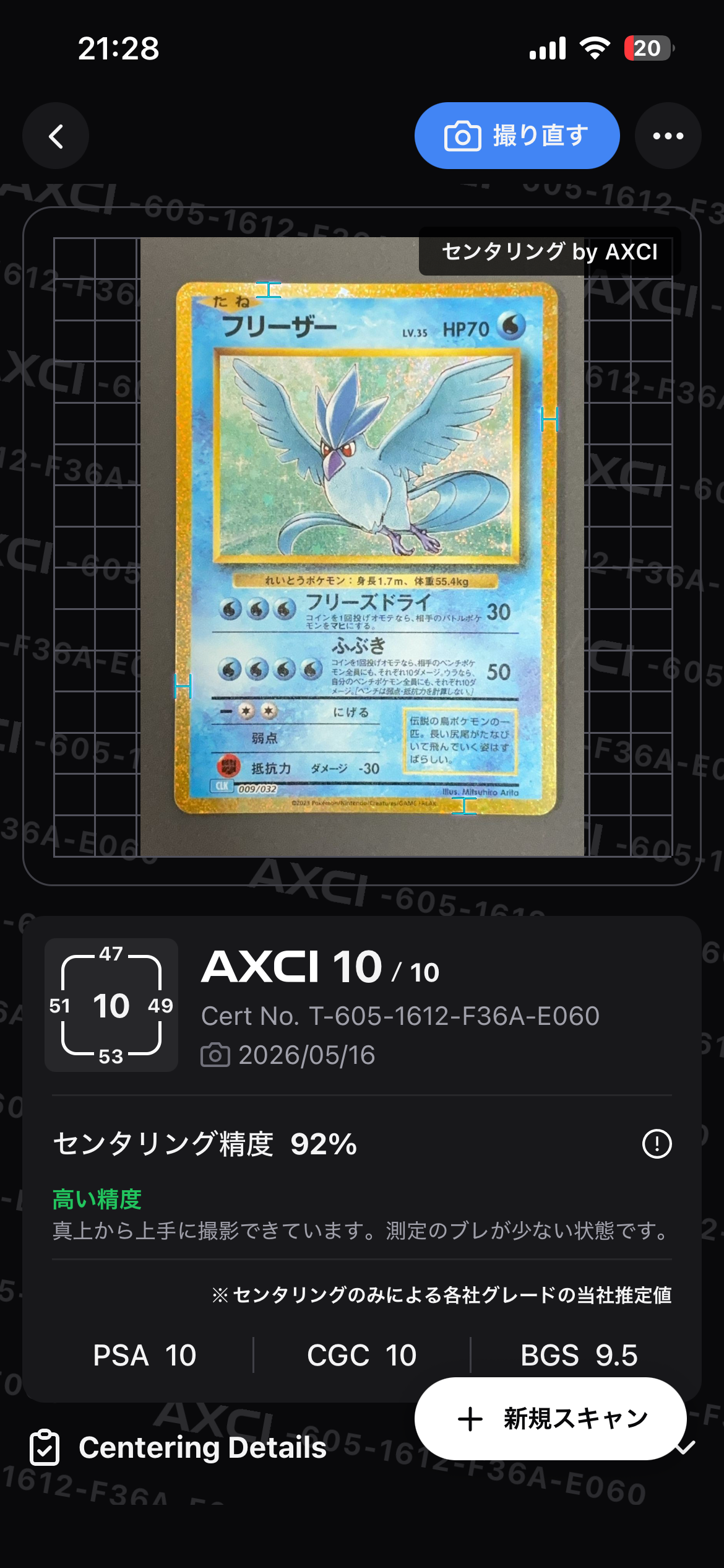 フリーザー [CLK 009/032](ポケモンカードゲーム Classic)の新品/中古