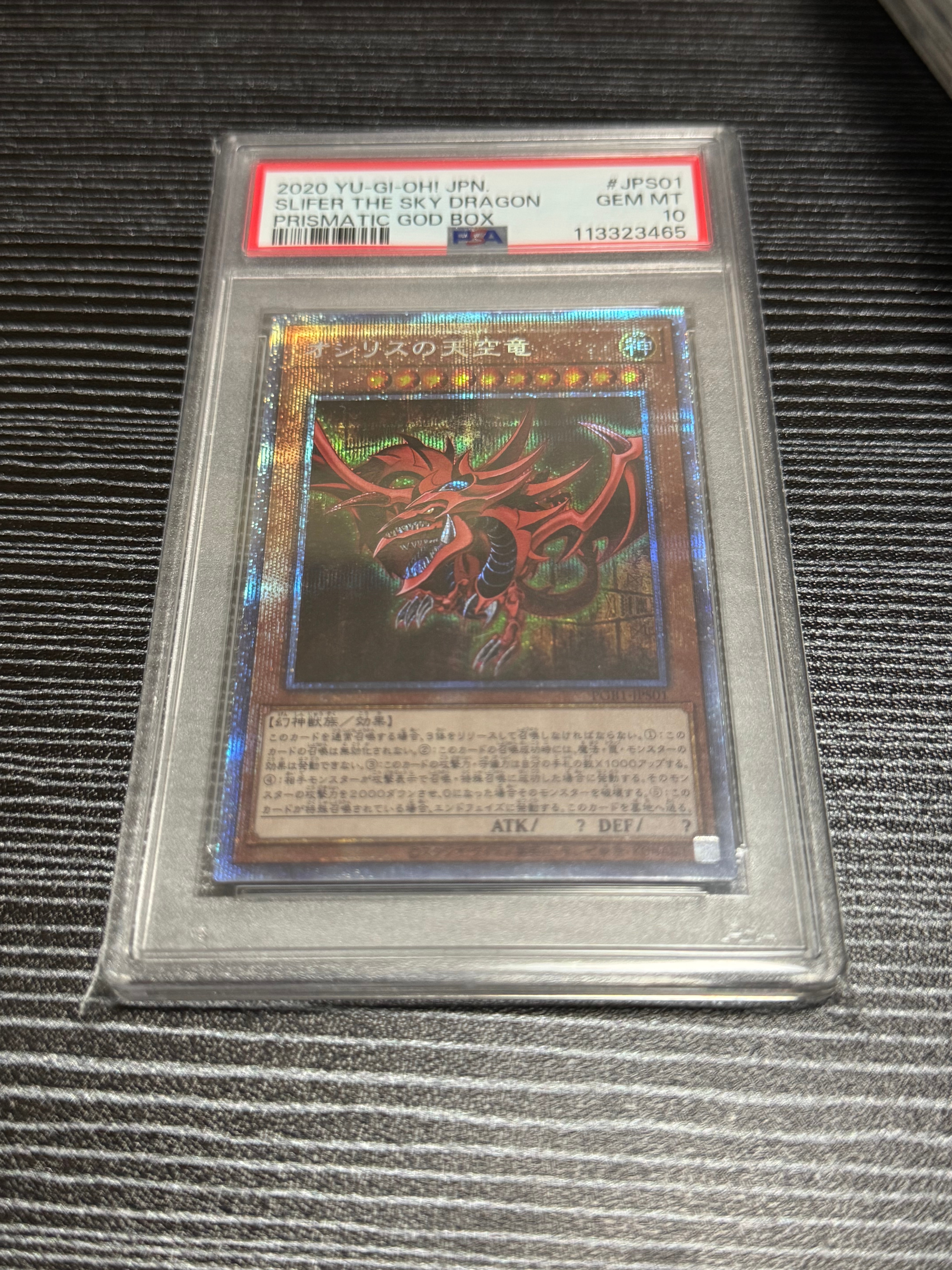 PSA10】オシリスの天空竜 PSE[PGB1-JPS01](プリズマティックゴッド