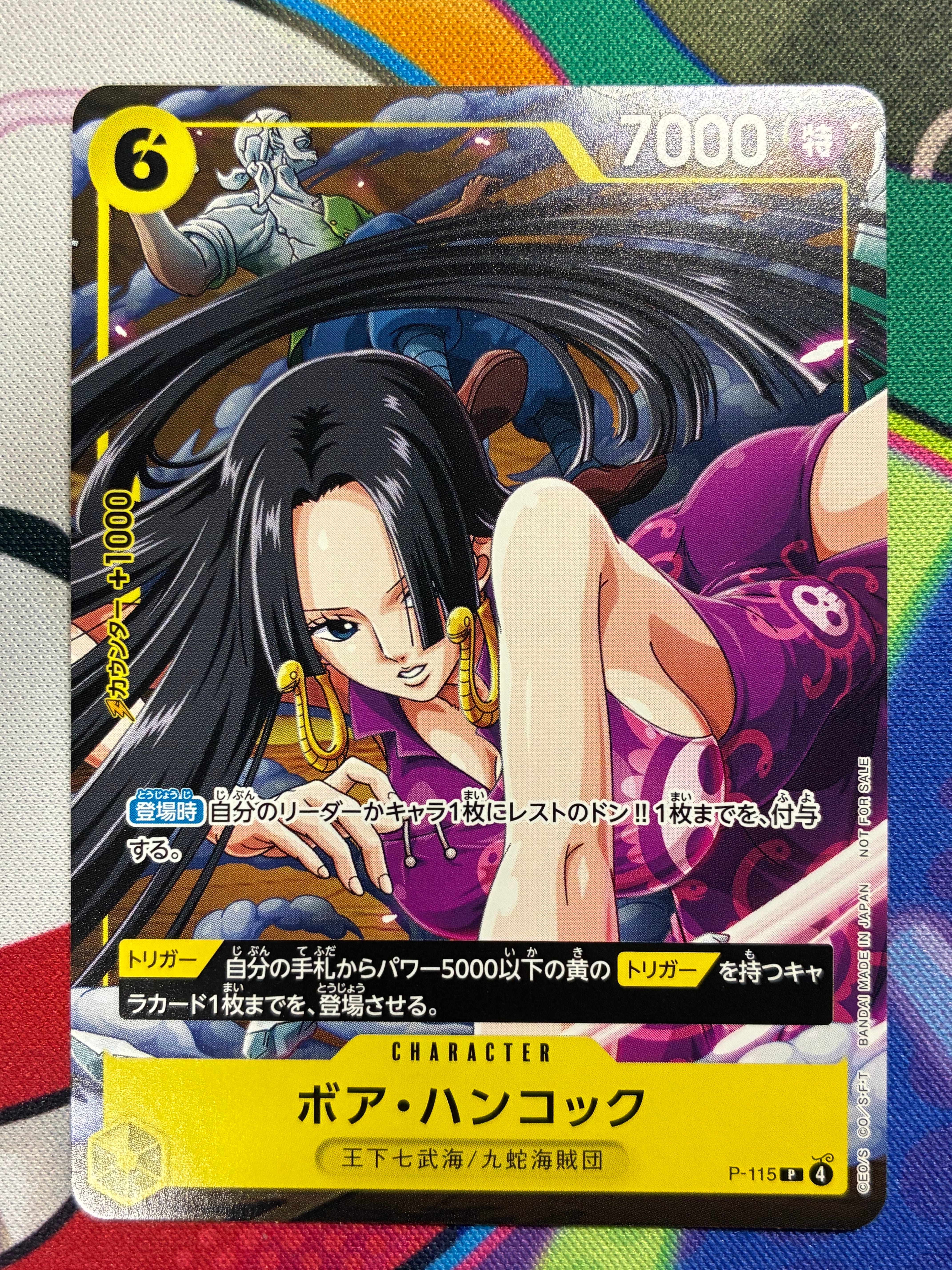 ボア・ハンコック P [P-115](プロモーションカード「Vジャンプ 2026年1月特大号付録」)