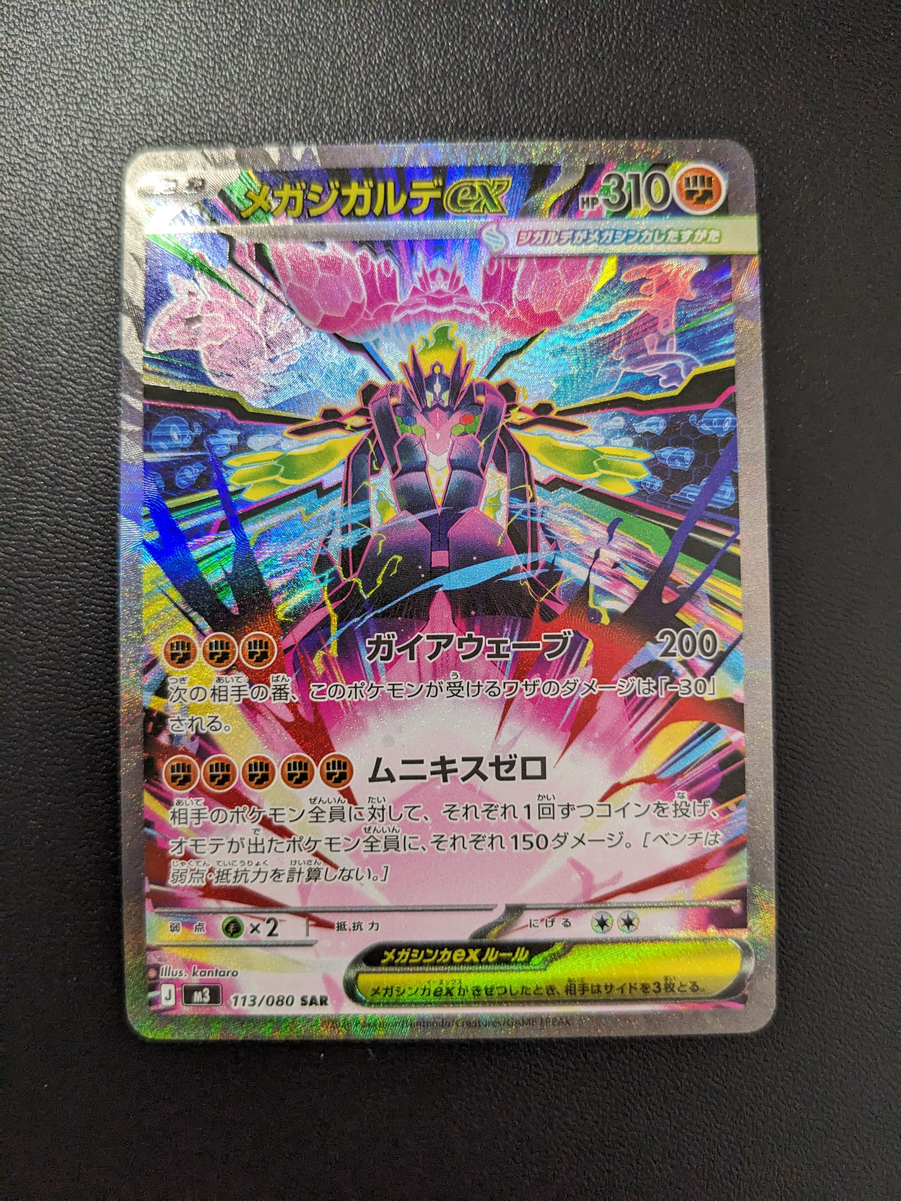 ゴース AR [SV5K 080/071](拡張パック「ワイルドフォース」)の新品