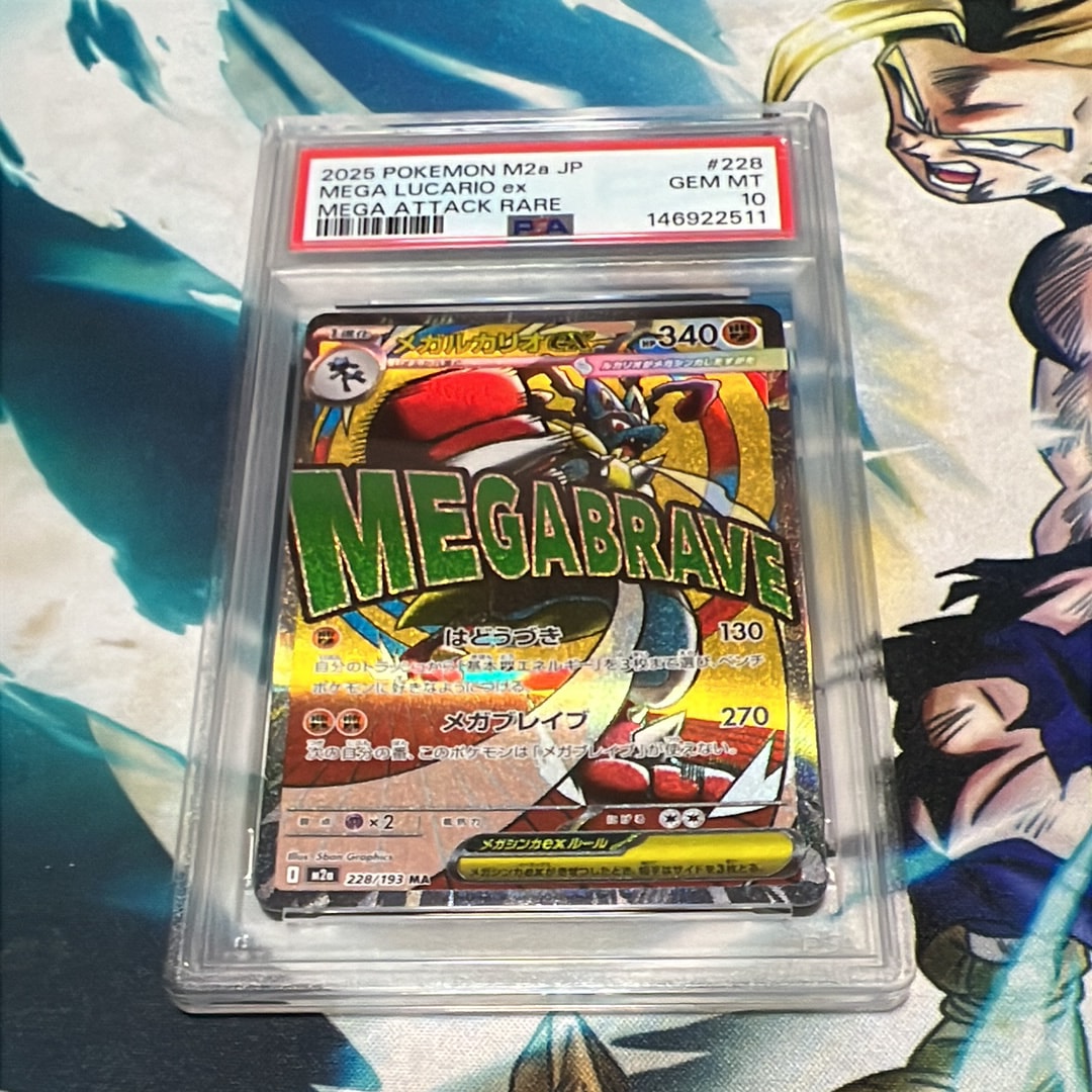 メガルカリオex MA [M2a 228/193](ハイクラスパック「MEGAドリームex
