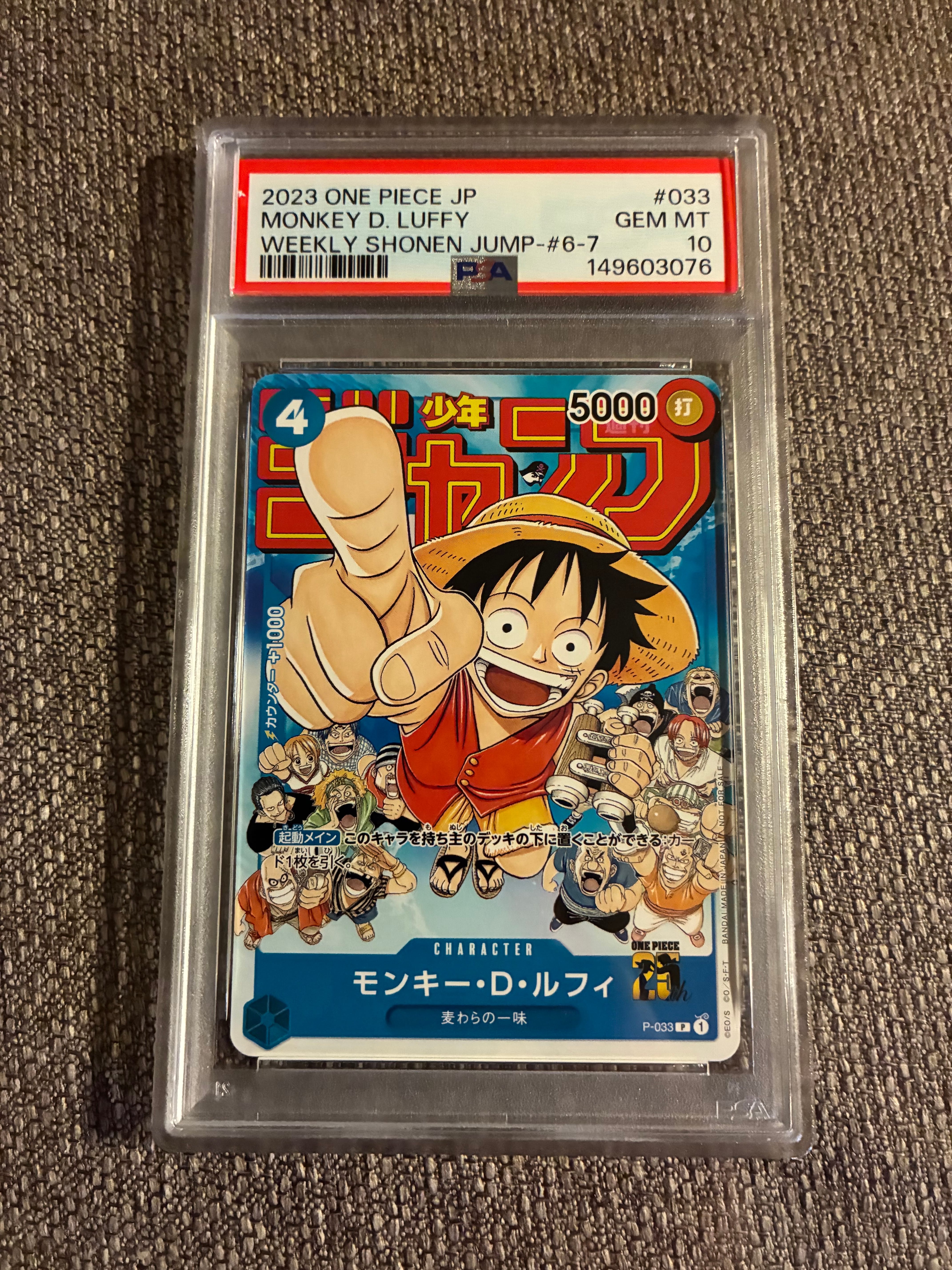 週刊少年ジャンプ10号 懸賞賞品 ONE PIECE ルフィの秘宝 ミニ色紙 PSA10】モンキー・D・ルフィ [P-033] (週刊少年ジャンプ2023年1月7日号