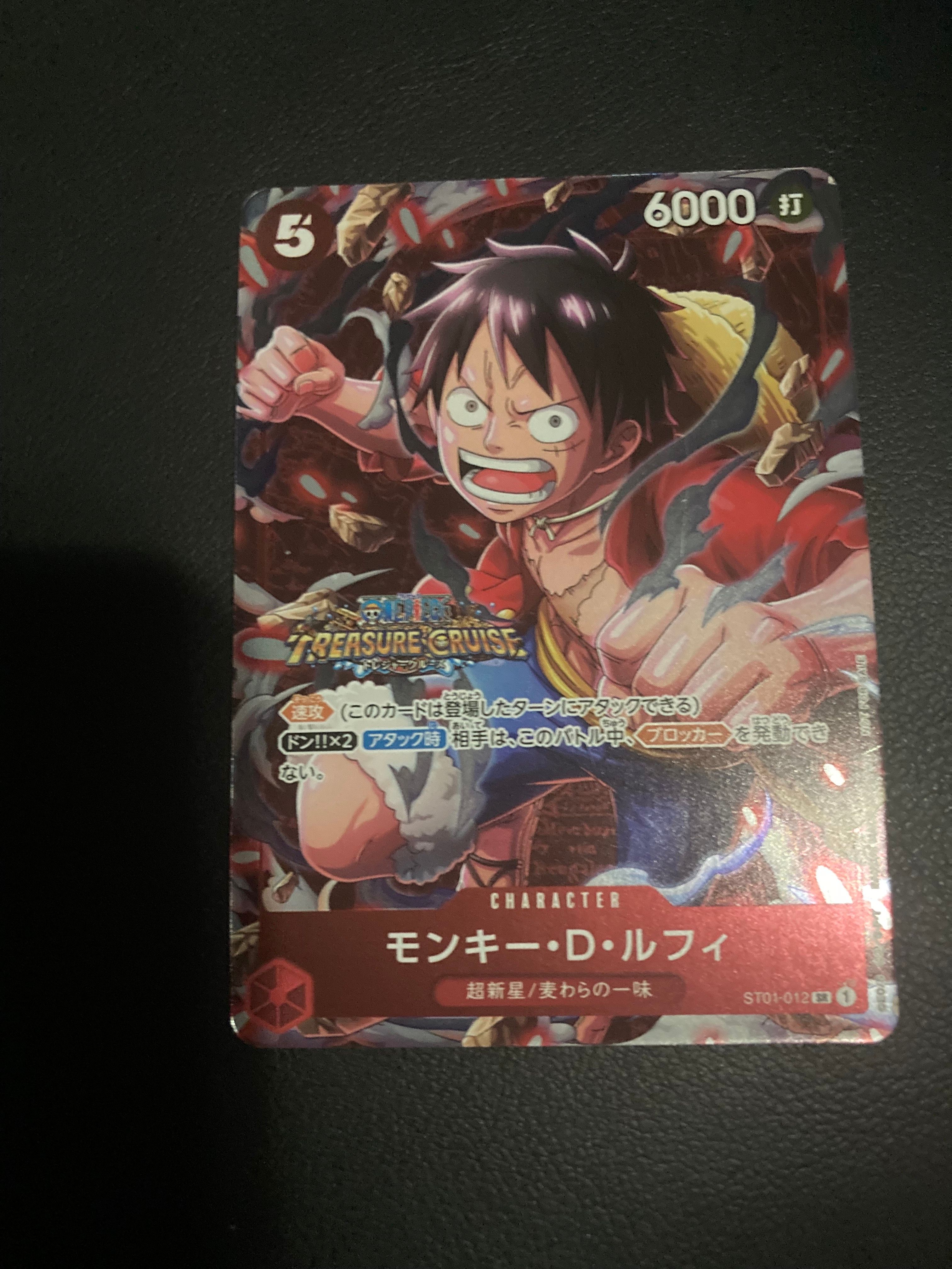 モンキー・D・ルフィ SR [ST01-012] (スタンダードバトル 優勝記念品)