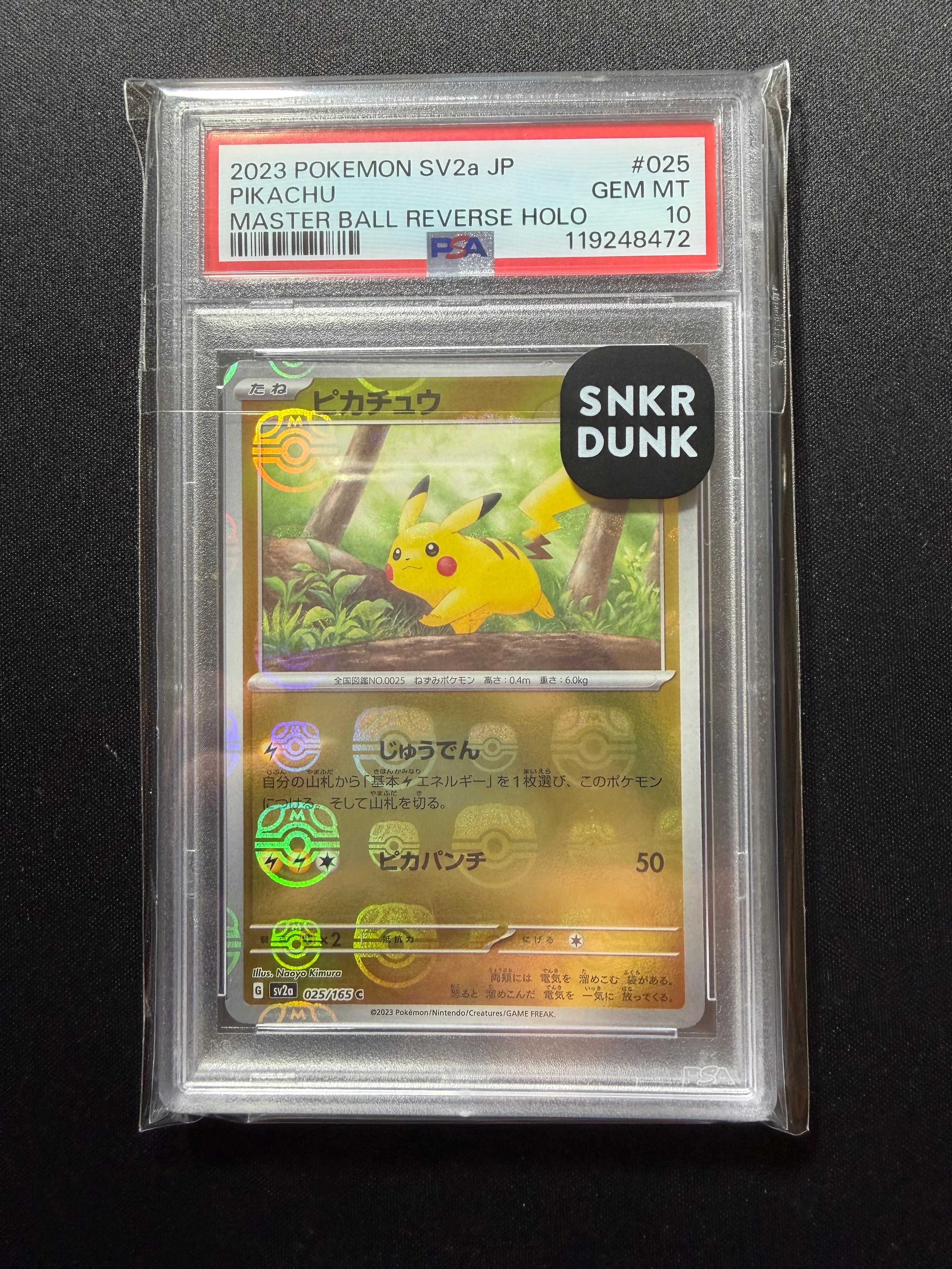 ピカチュウ C: マスターボールミラー (マスボピカチュウ) [SV2a 025/165](強化拡張パック「ポケモンカード151」)
