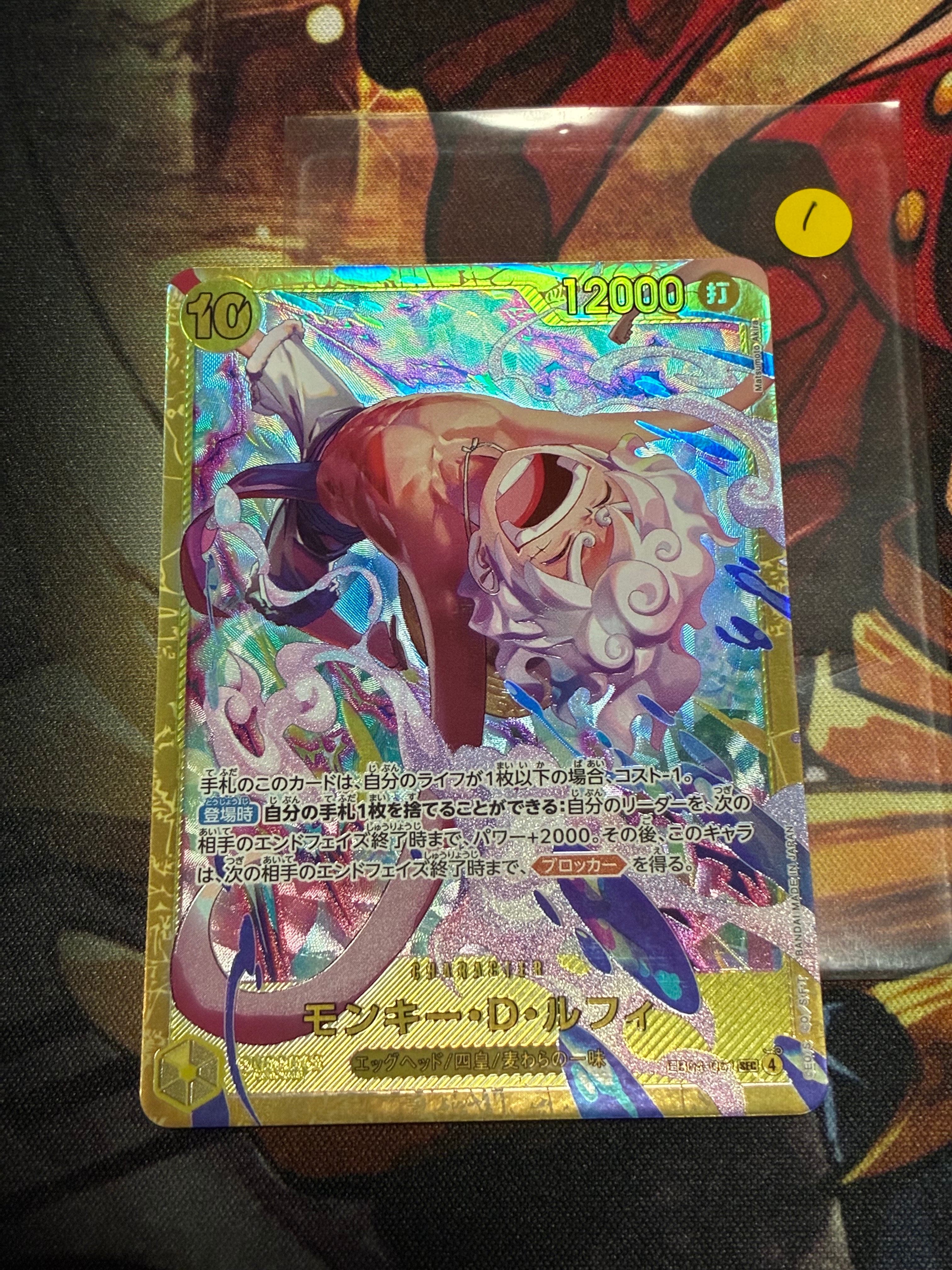 モンキー・D・ルフィ SEC :シリアルナンバー入り :優勝記念品 :未開封