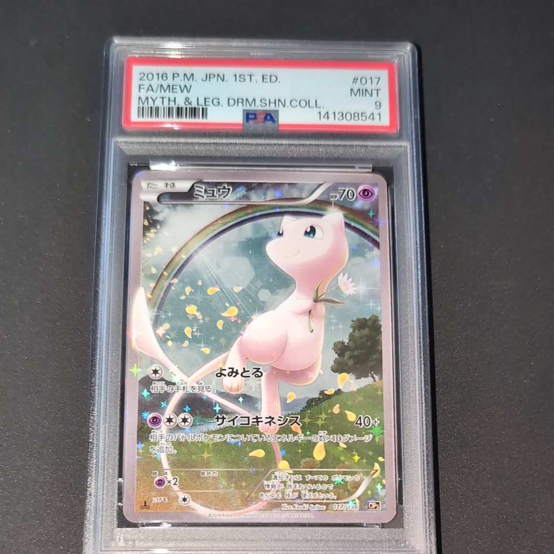 PSA10】ミュウ :1ED [CP5 017/036](コンセプトパック 「幻・伝説