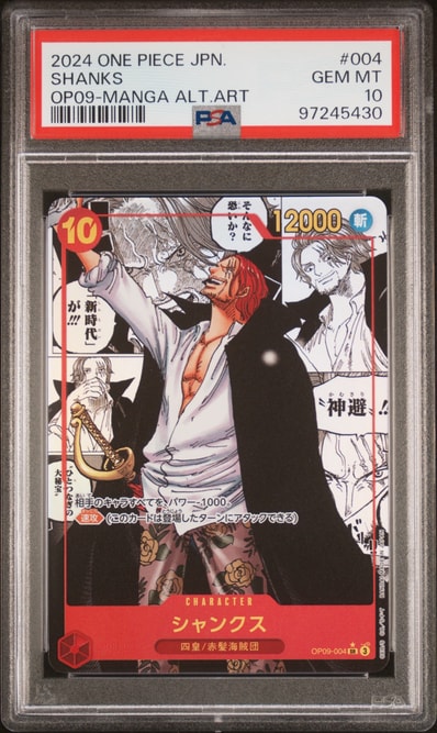 PSA10】シャンクス:銀背景 SR-SPC :3周年スペシャルカード [OP09-004 PSA10】シャンクス:銀背景 SR-SPC :3周年スペシャルカード [OP09-004