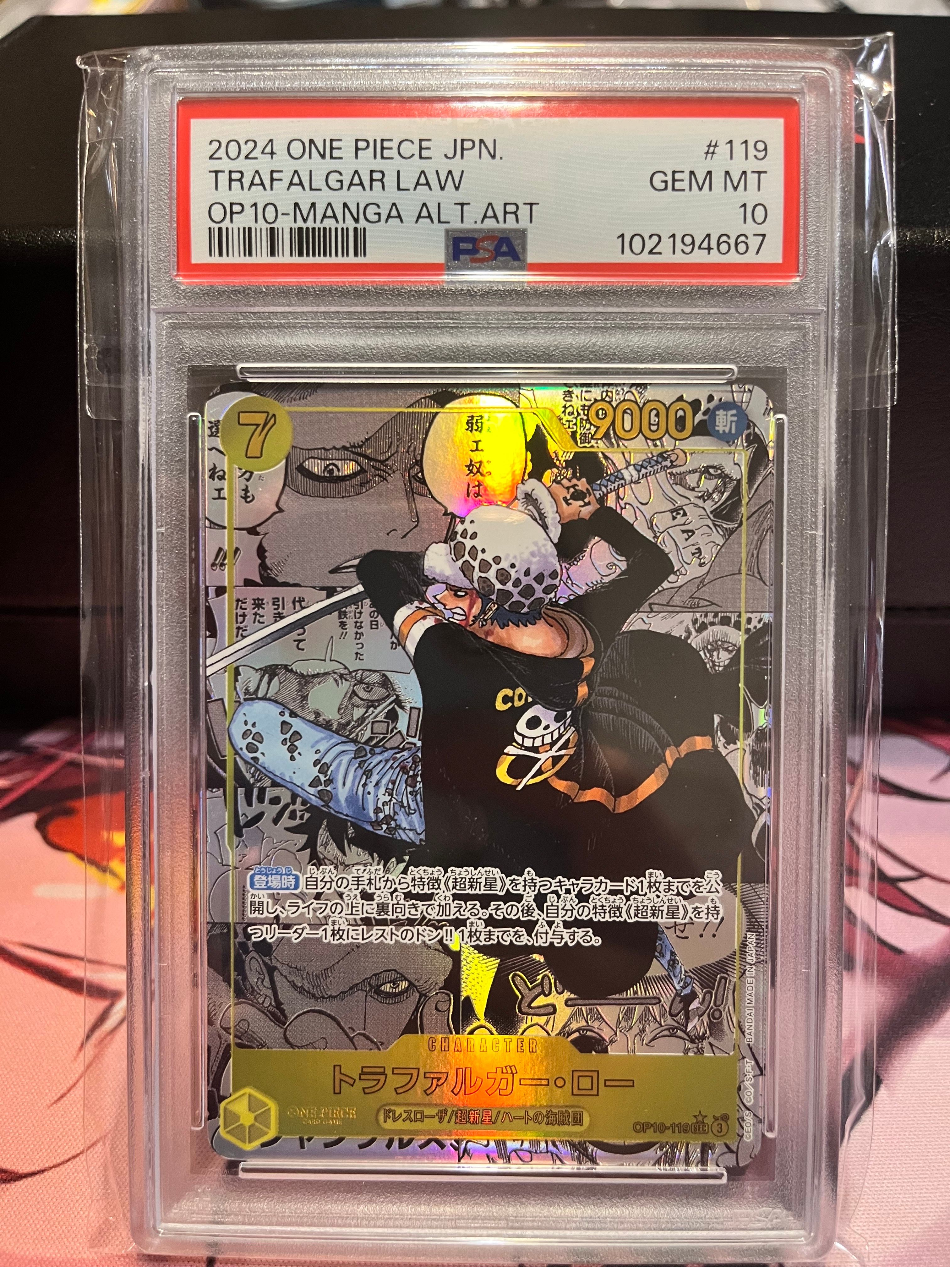 トラファルガー・ロー SEC-SP (コミパラ) [OP10-119](ブースターパック「王族の血統」)