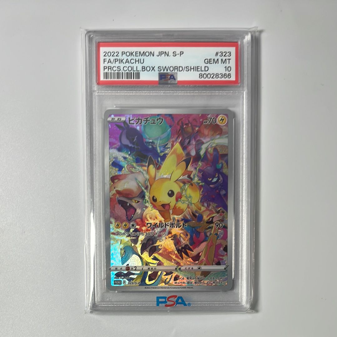 ピカチュウ: プロモ[323 S-P](プロモーションカード「プレシャス コレクターボックス ソード&シールド」)
