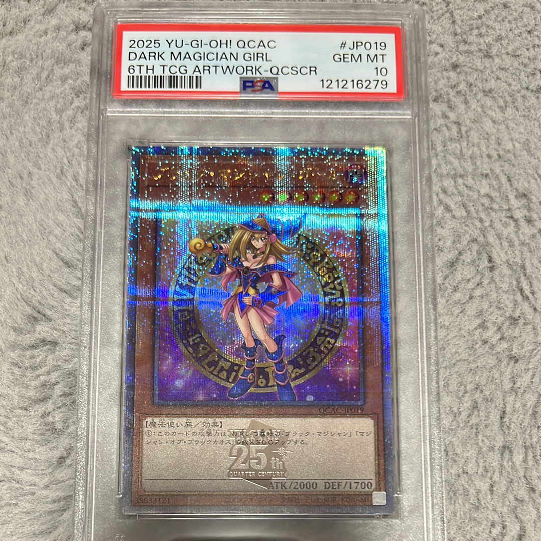 PSA10 ブラックマジシャン 原作 25th QCSE クォーターセンチュリー PSA10 ブラックマジシャン 原作 25th QCSE クォーター