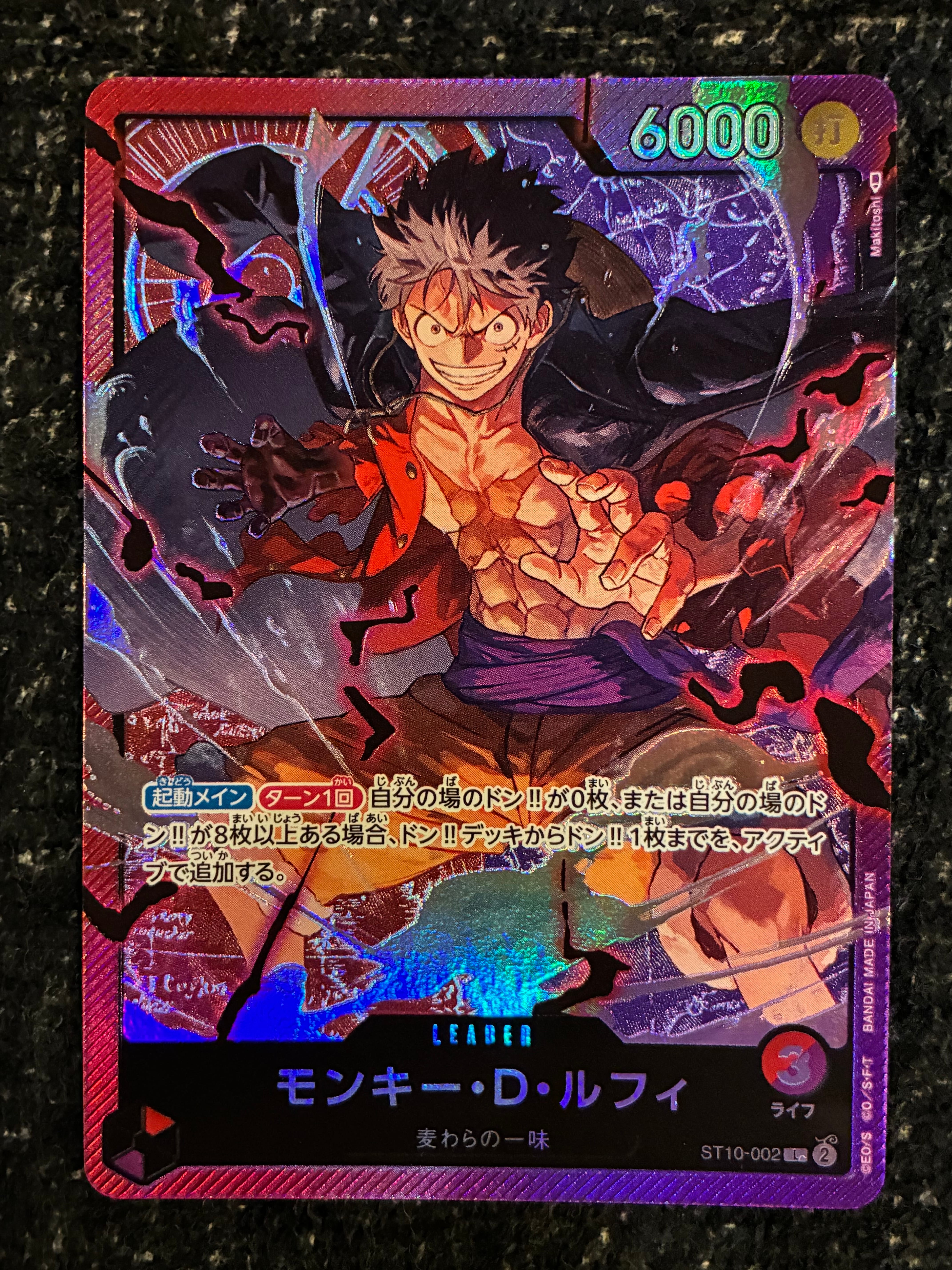 モンキー・D・ルフィ L [ST10-002] (アルティメットデッキ “三船長”集結)