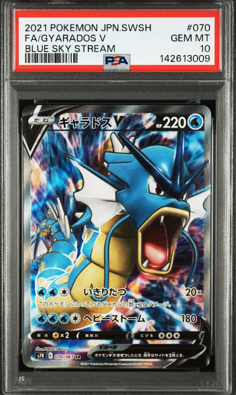 19) PSA10 ギャラドス v SR 070/067 ギャラドスV 070/067 SR｜ポケカシングルカード通販｜Cloveストア