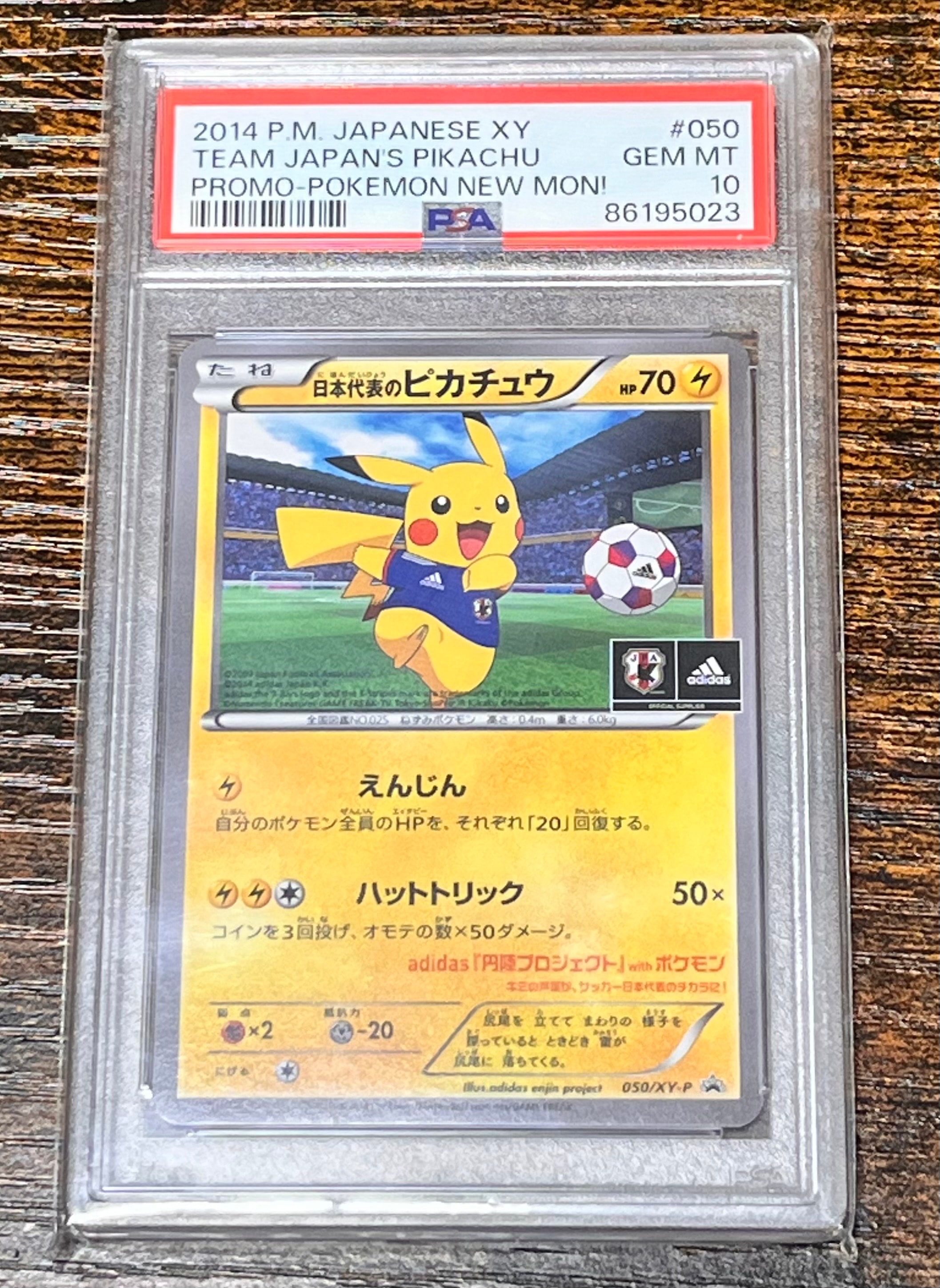 日本代表のピカチュウ: プロモ[XY-P 050/XY-P](プロモーションカード「XY-P」)