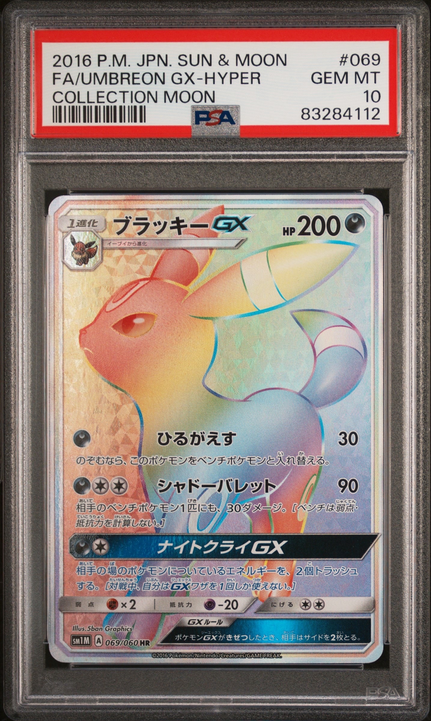 ゼクロムGX: プロモ [SM-P 238](プロモーションカード「SM-P」)の新品