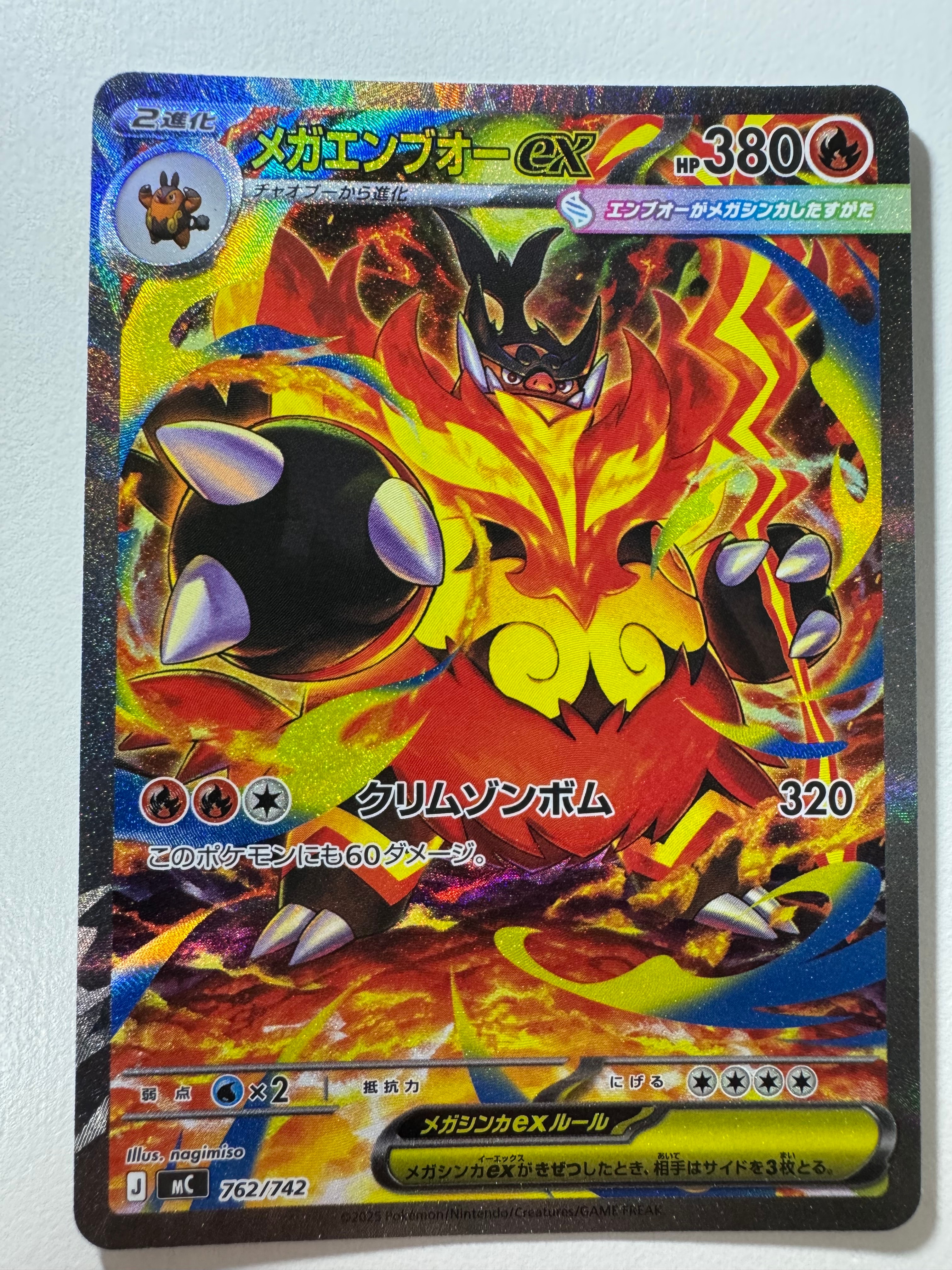 メガエンブオー　PSA10 SAR 762/742 スタートデッキ100 PSA10】メガエンブオーex SAR仕様 [MC 762/742](スタートデッキ100