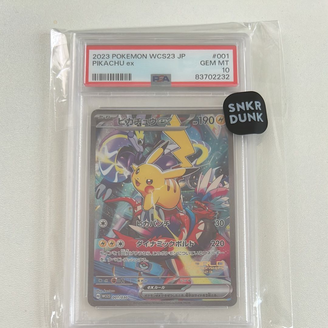 ピカチュウex [WCS23 001/030](ポケモンワールドチャンピオンシップス2023横浜 記念デッキ「ピカチュウ」)