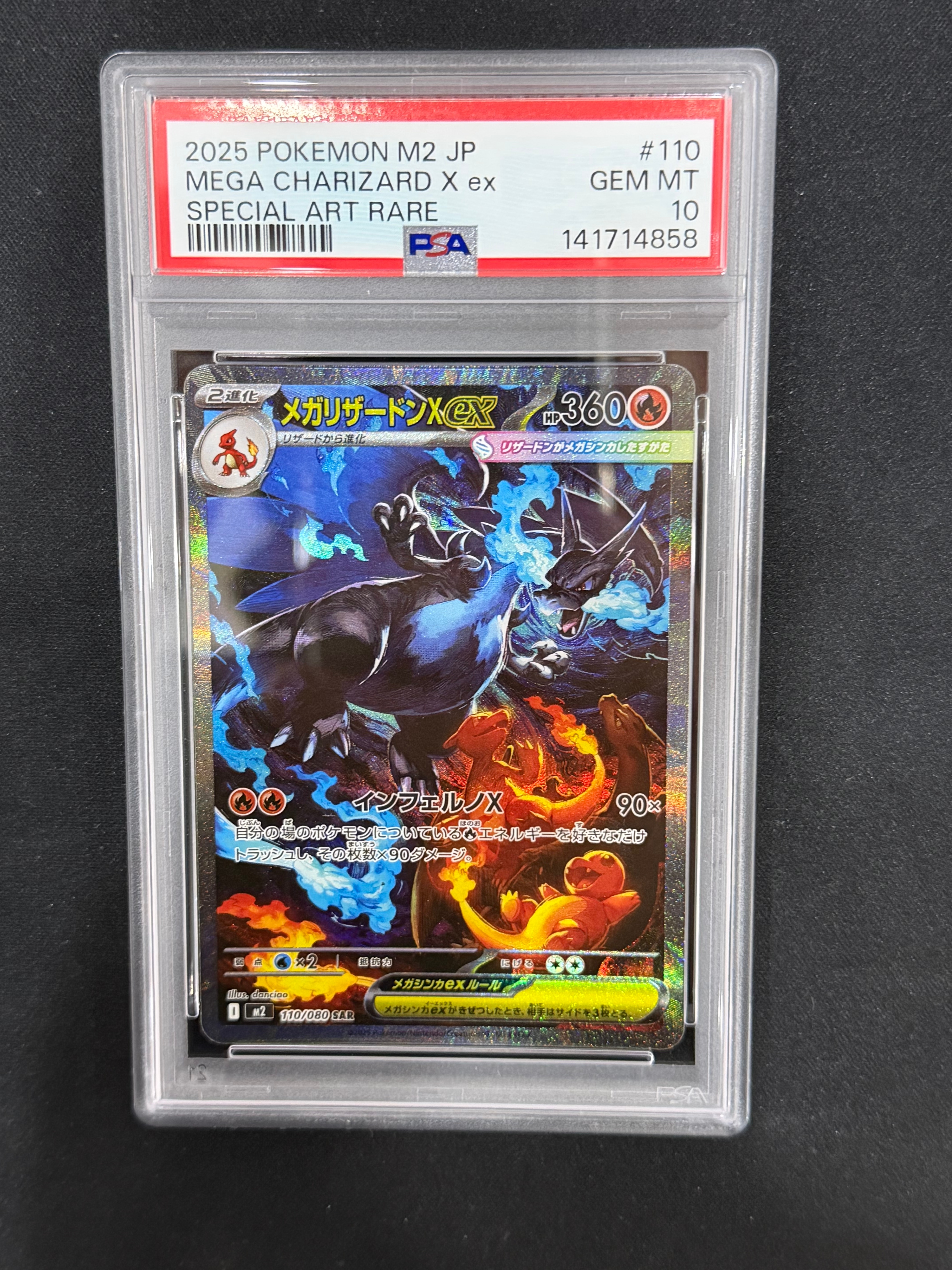 メガリザードンXex SAR [M2 110/080](拡張パック「インフェルノX」)
