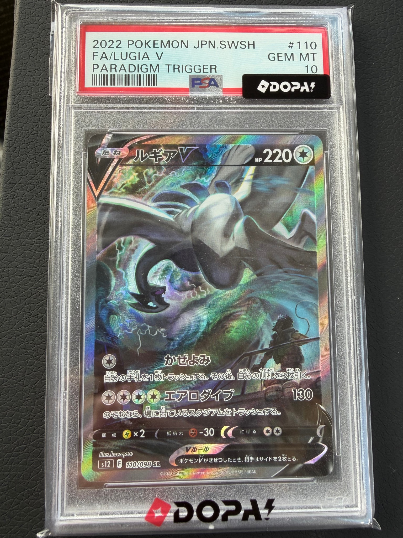 ルギアV SR:SA[s12 110/098](拡張パック「パラダイムトリガー」)通販