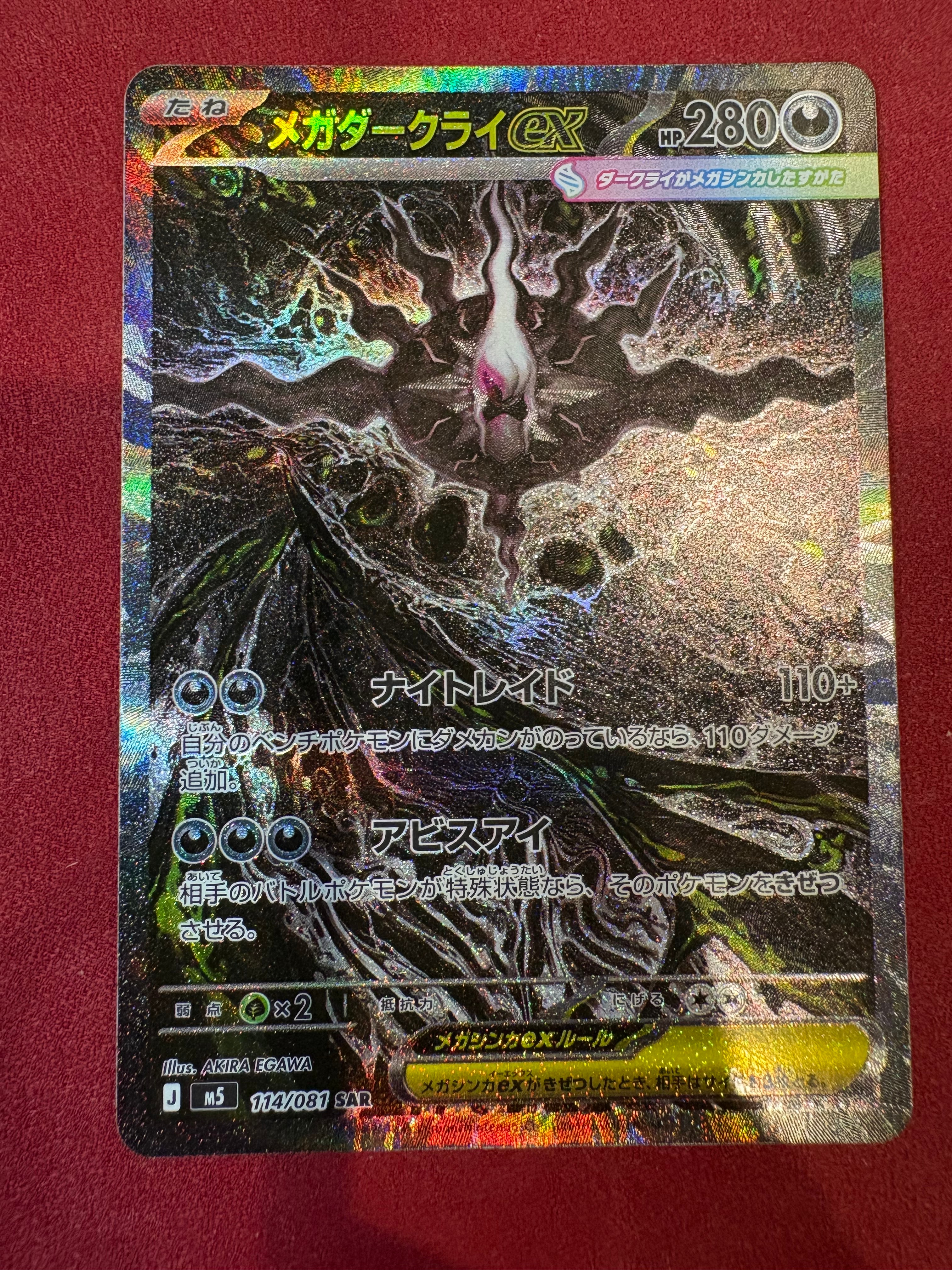 コライドンex SAR[SV1S 103/078](スカーレット＆バイオレット 拡張