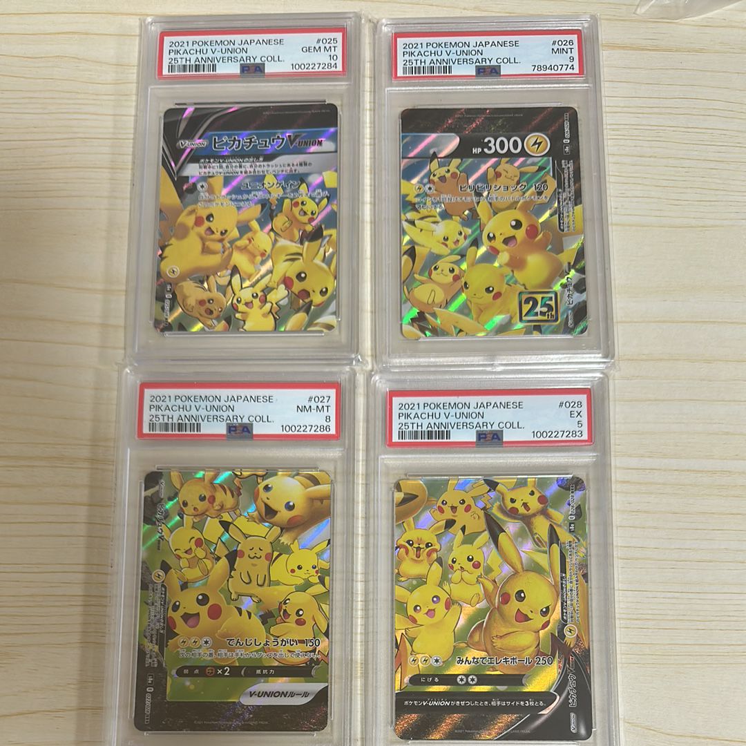 ピカチュウV-UNION RRR[s8a 025-028/028](拡張パック「25th アニバーサリーコレクション」)