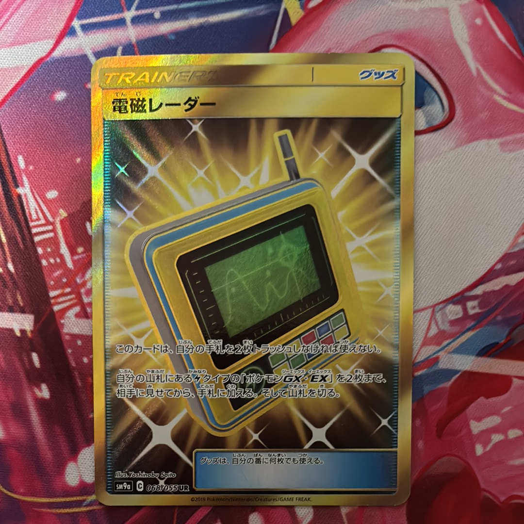 タマタマ UR[BW9 083/076](拡張パック「メガロキャノン」)の新品/中古