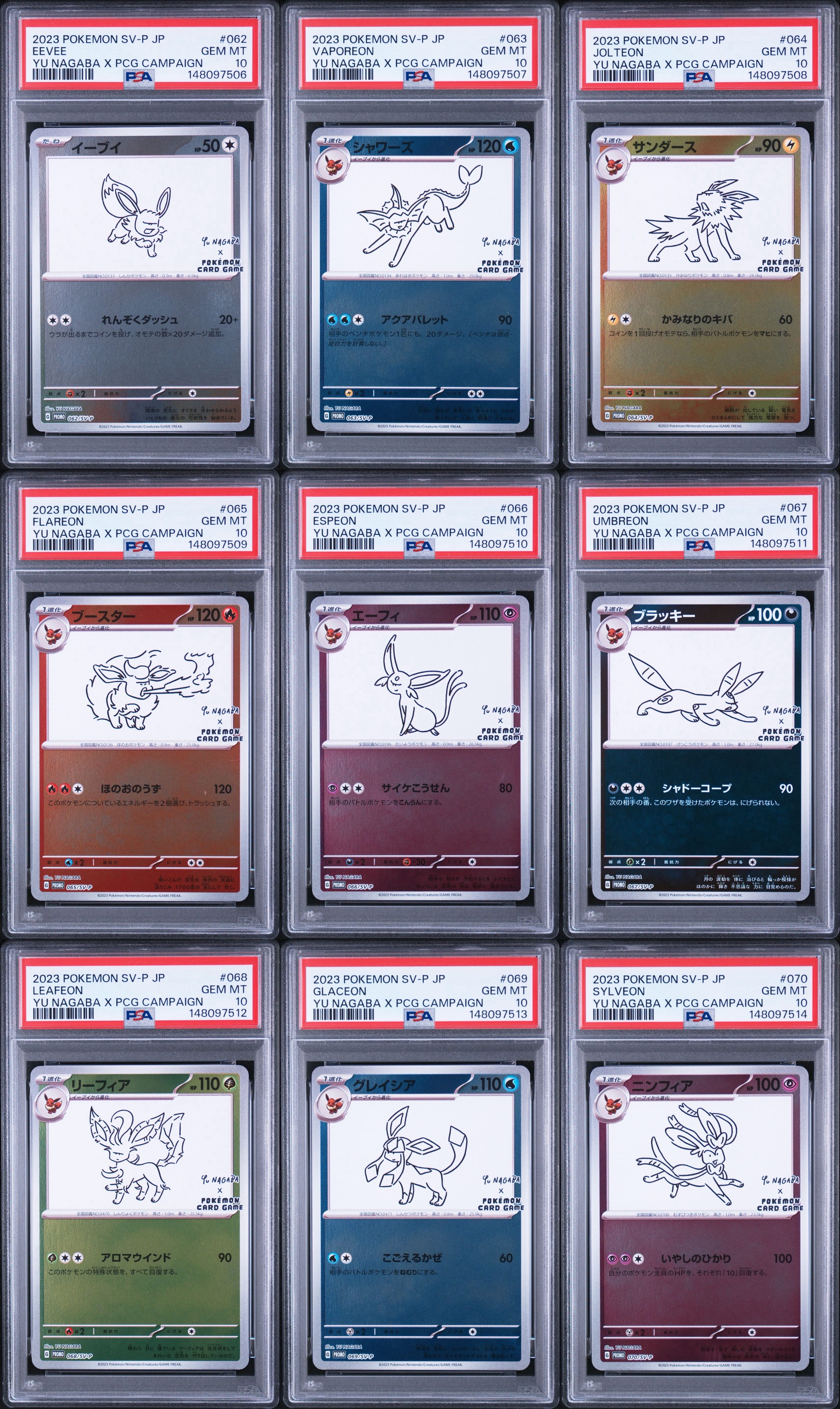 ポケモンカードゲーム YU NAGABA × ポケモンカードゲーム イーブイズ 全種セット: プロモ [SV-P ](「YU NAGABA×ポケモンカードゲーム」プロモーションカード「SV-P」)