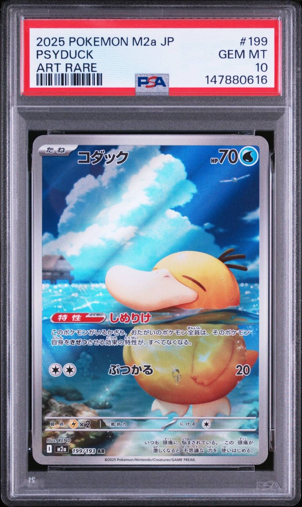 シロナの覇気 SR[S9 114/100](拡張パック「スターバース」)の新品/中古