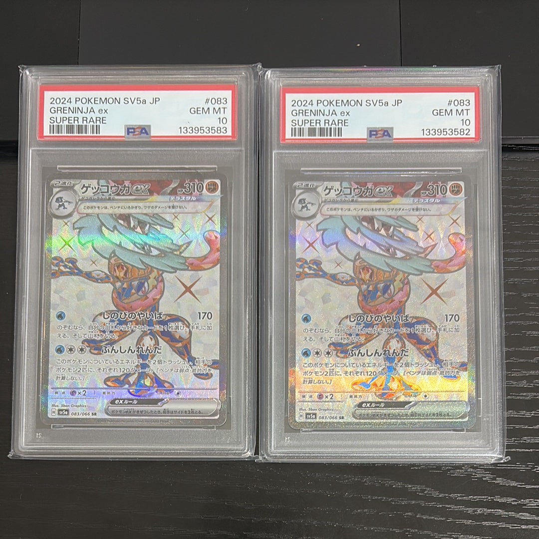PSA10】ゲッコウガex SR [SV5a 083/066](強化拡張パック「クリムゾン
