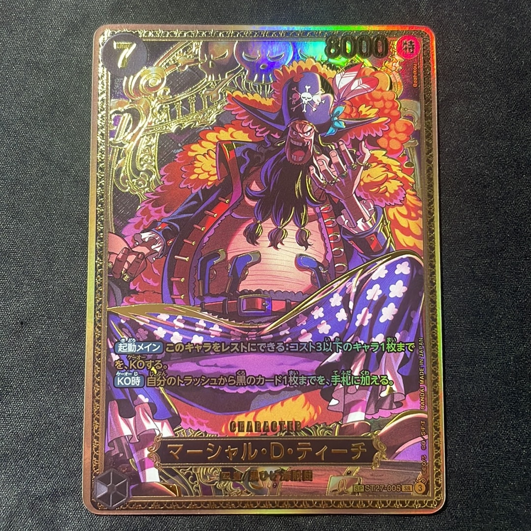 マーシャル・D・ティーチ SR-SPC :新四皇スペシャルカード [ST27-005](ブースターパック「世界最強の戦士」)