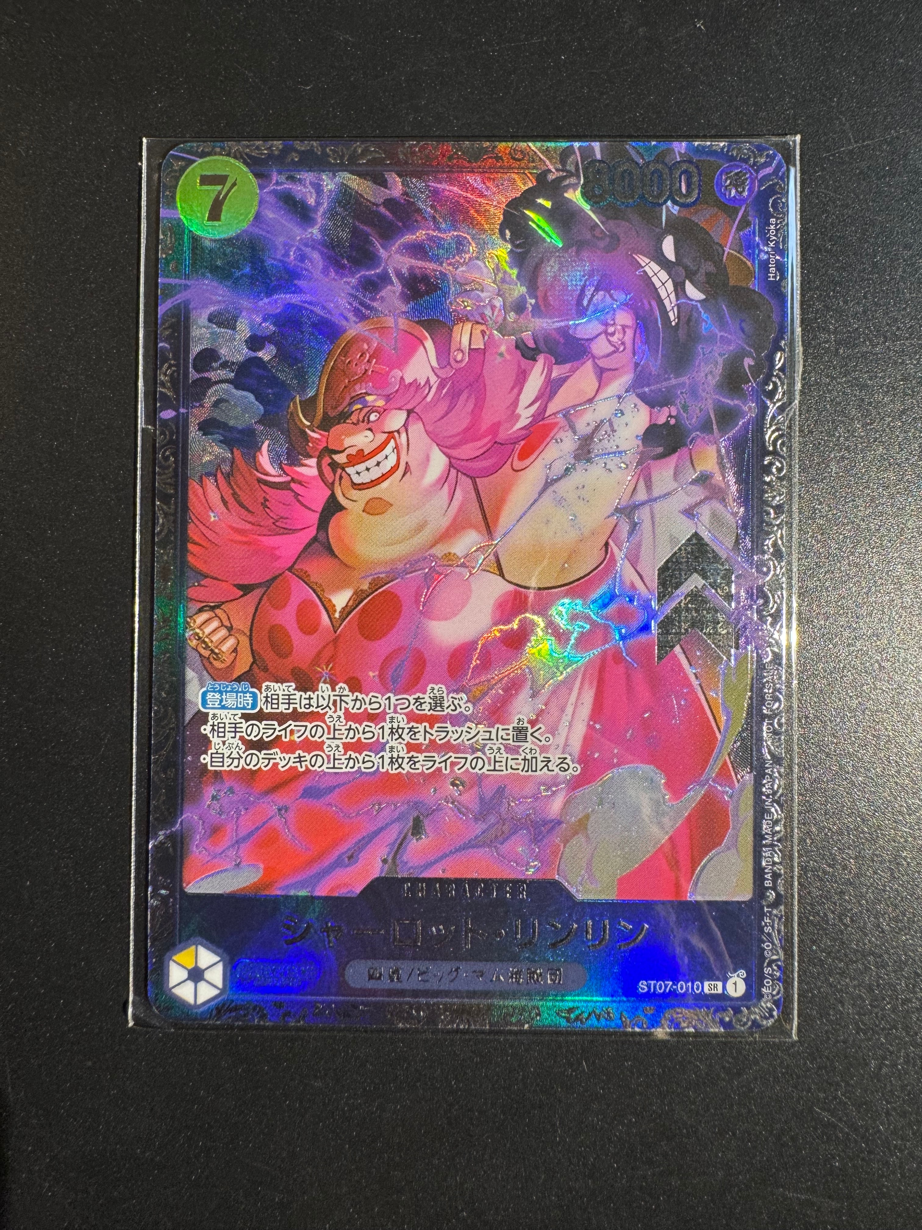 PSA10】シャーロット・リンリン SR [ST07-010] (フラッグシップバトル