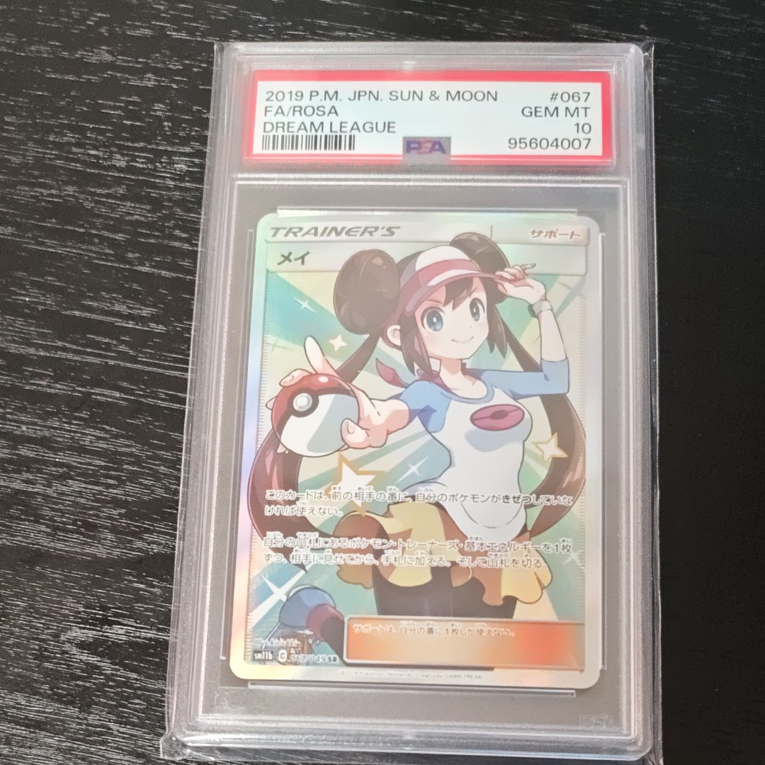 メイ SR[SM11b 067/049](強化拡張パック「ドリームリーグ」)の新品