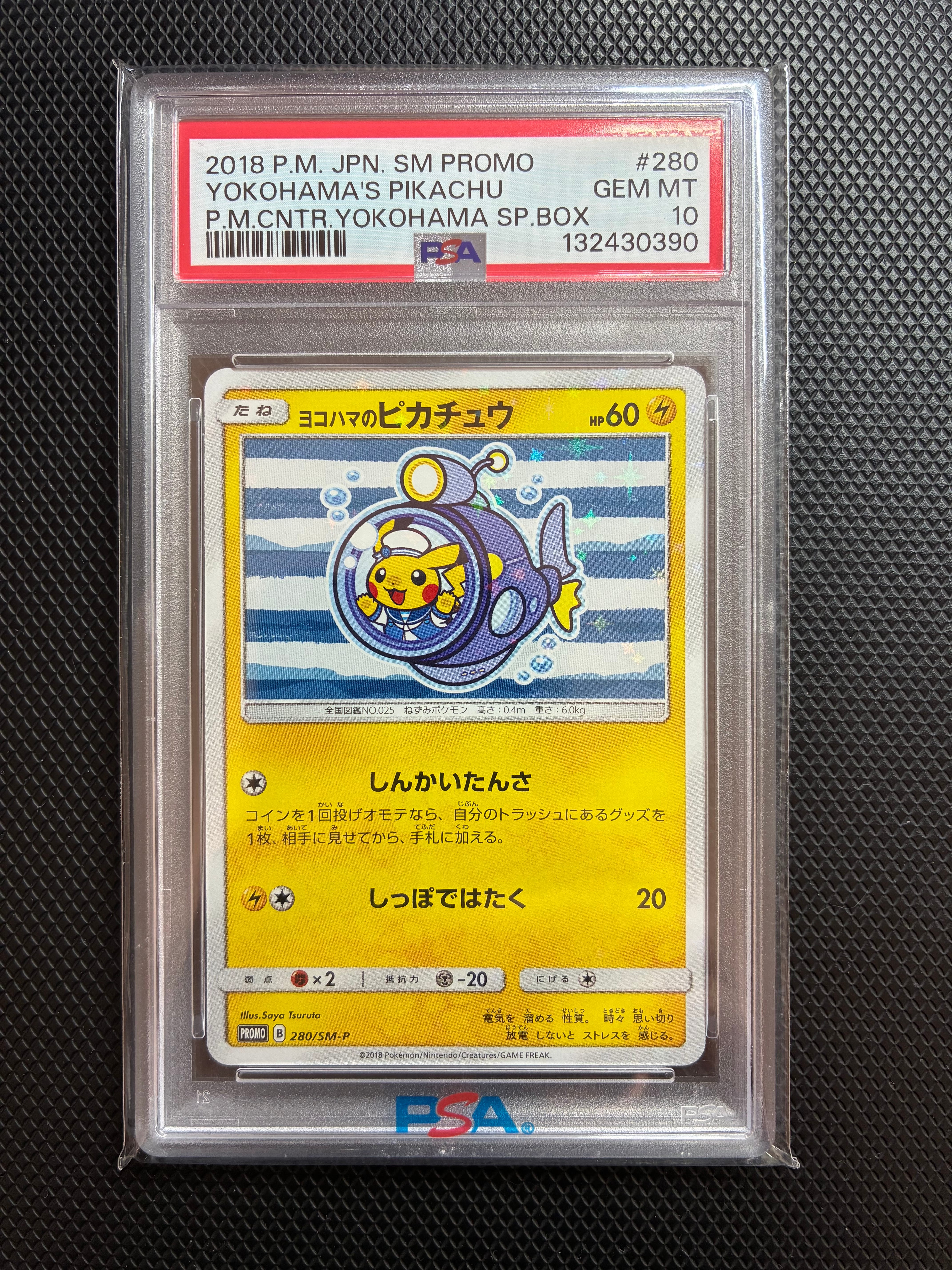 PSA10】オーダイル [SV-P 241](プロモカードパック