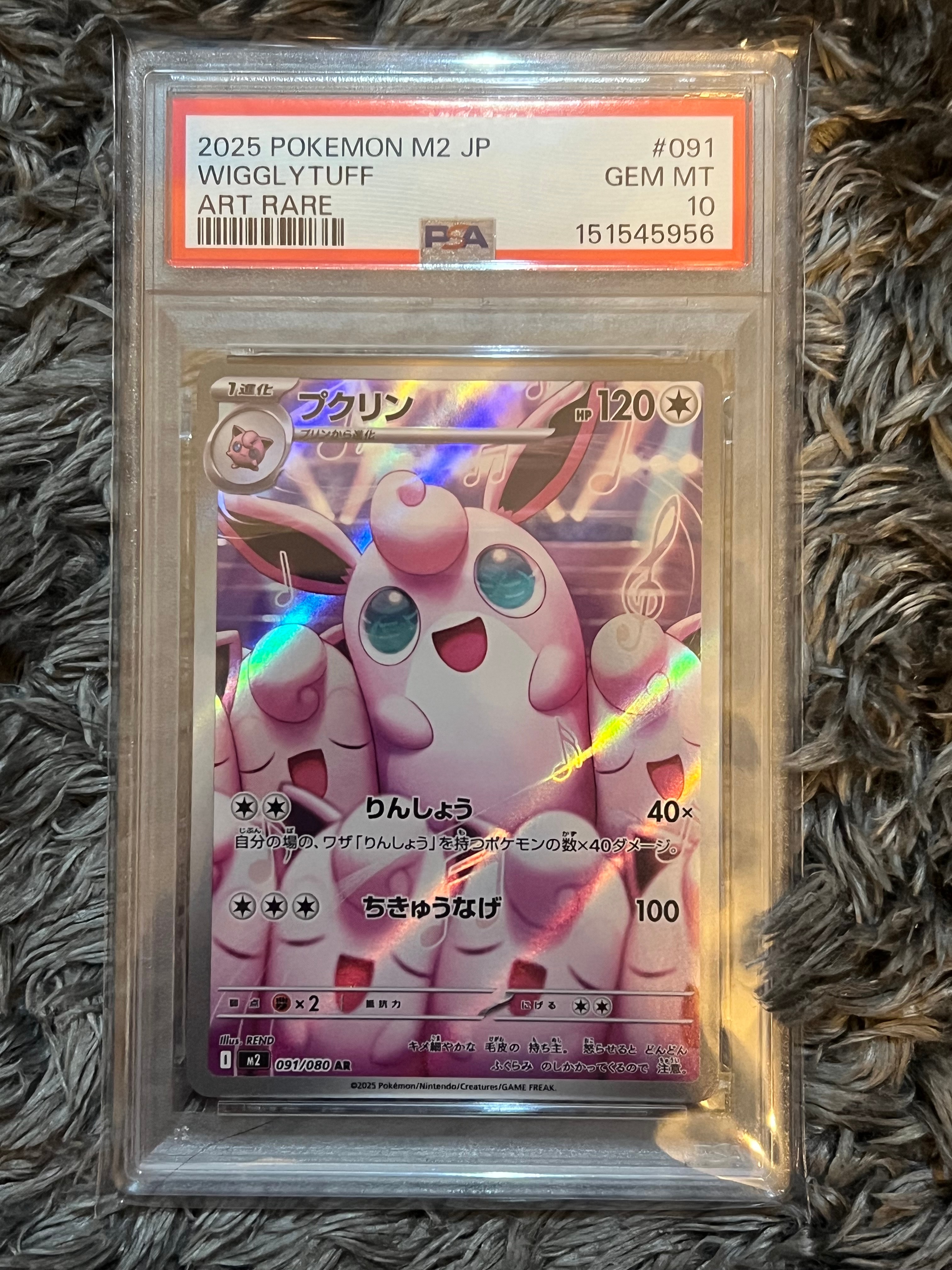 PSA10】プクリン AR [M2 091/080](拡張パック「インフェルノX」) 1枚の