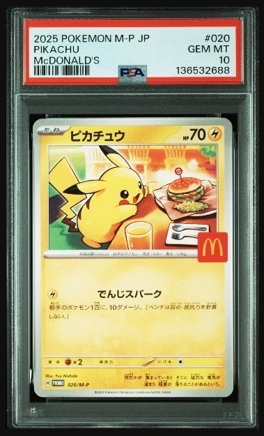 ピカチュウ P [M-P 020](プロモカードパック「マクドナルド ハッピーセット2025」)